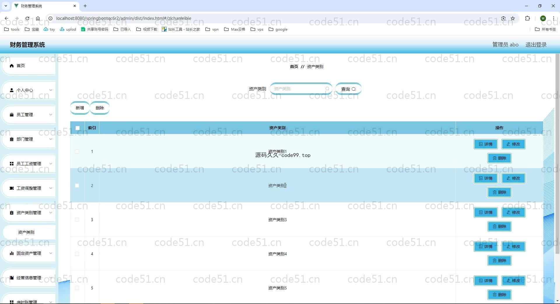 基于SpringBoot+MySQL+Vue.js的财务管理系统(附论文)