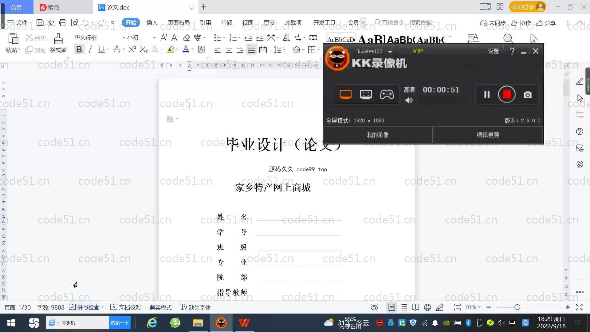 基于SpringBoot+MySQL+Vue.js的家乡特产商城系统(附论文)