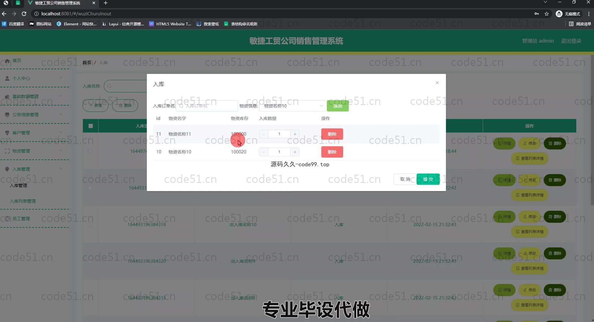 基于SpringBoot+MySQL+Vue.js的公司销售管理系统(附论文)