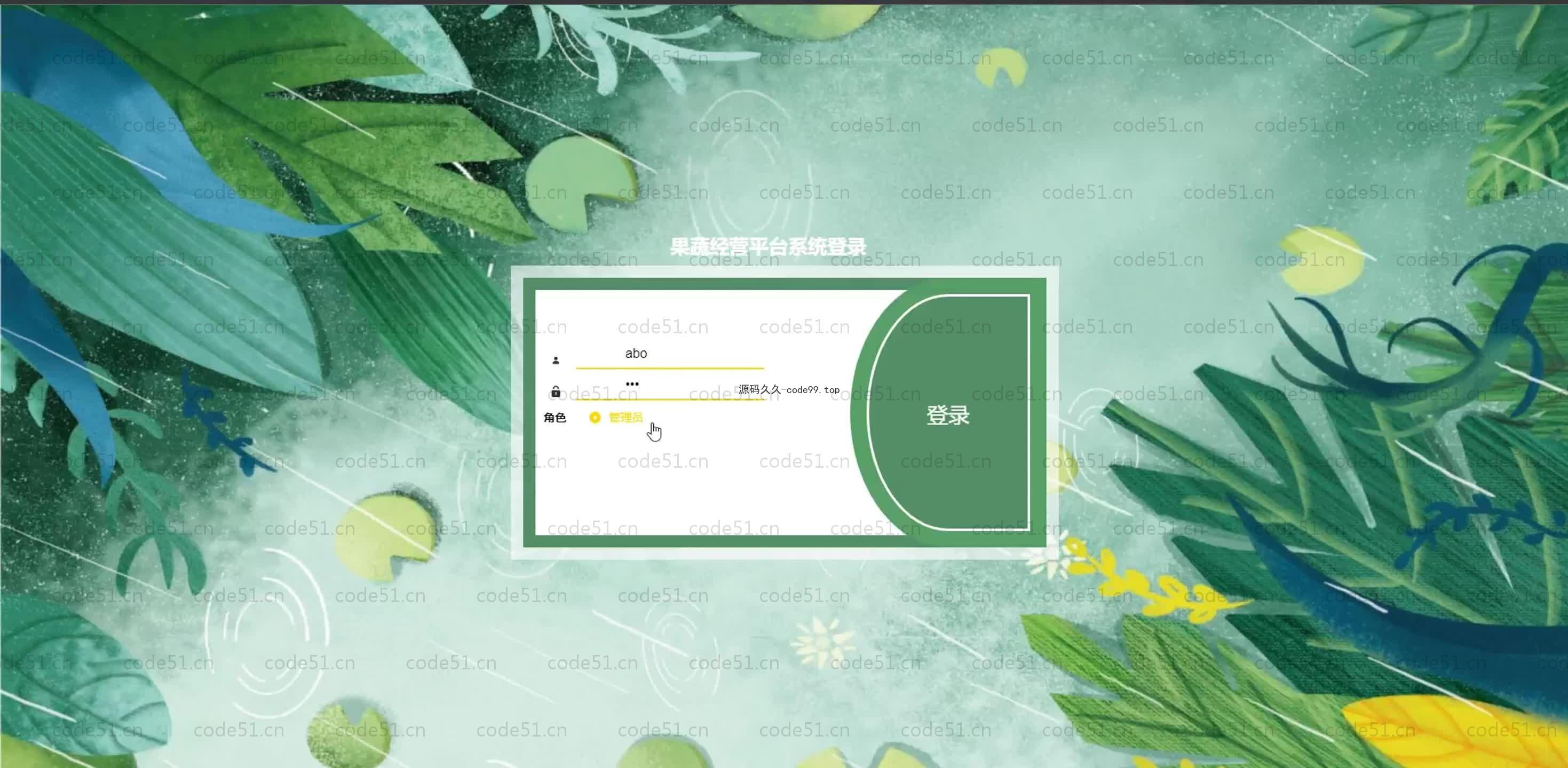 基于SpringBoot+MySQL+Vue.js的果蔬经营系统(附论文)