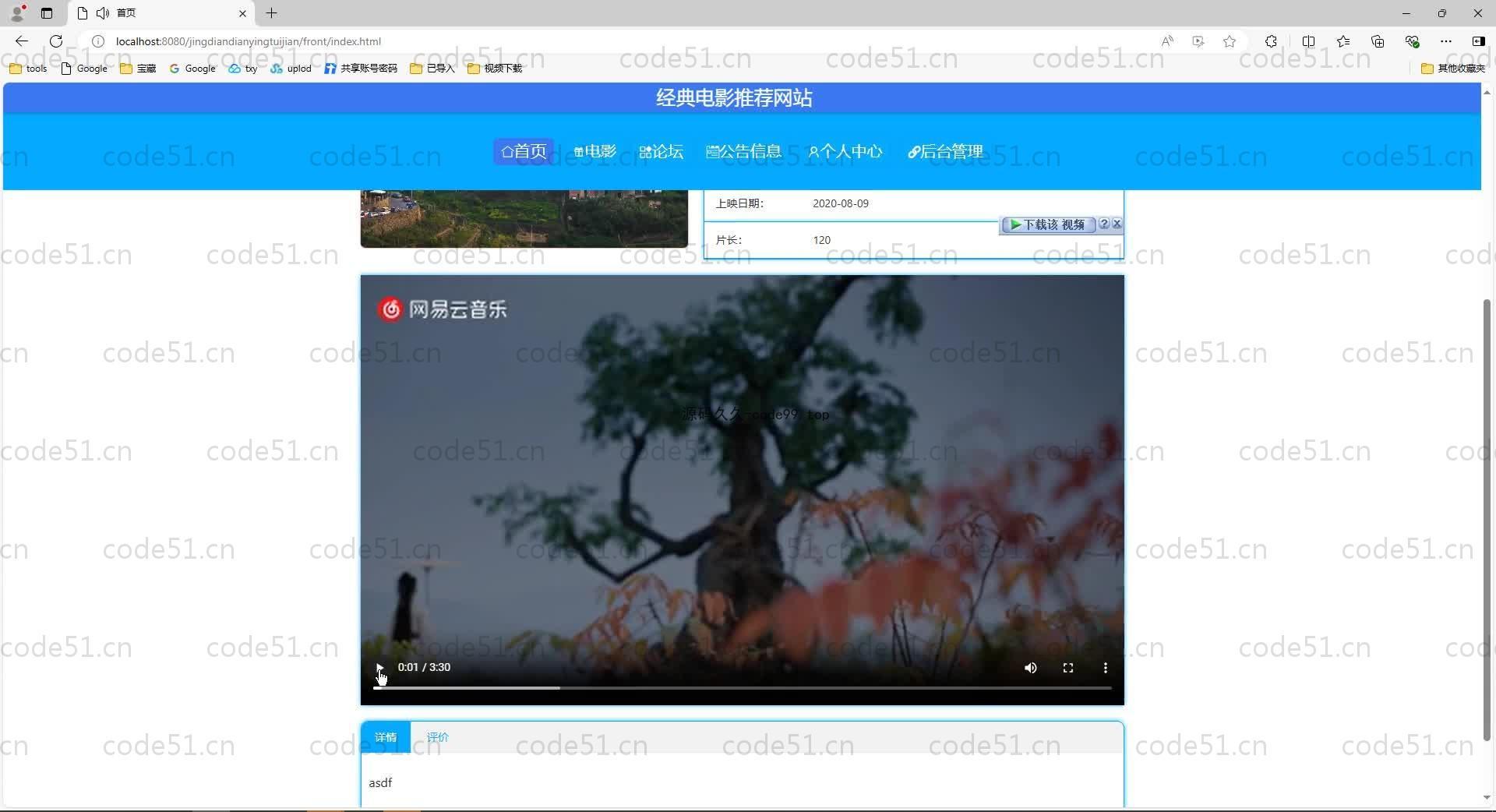基于SpringBoot+MySQL+Vue.js的经典电影推荐(附论文)
