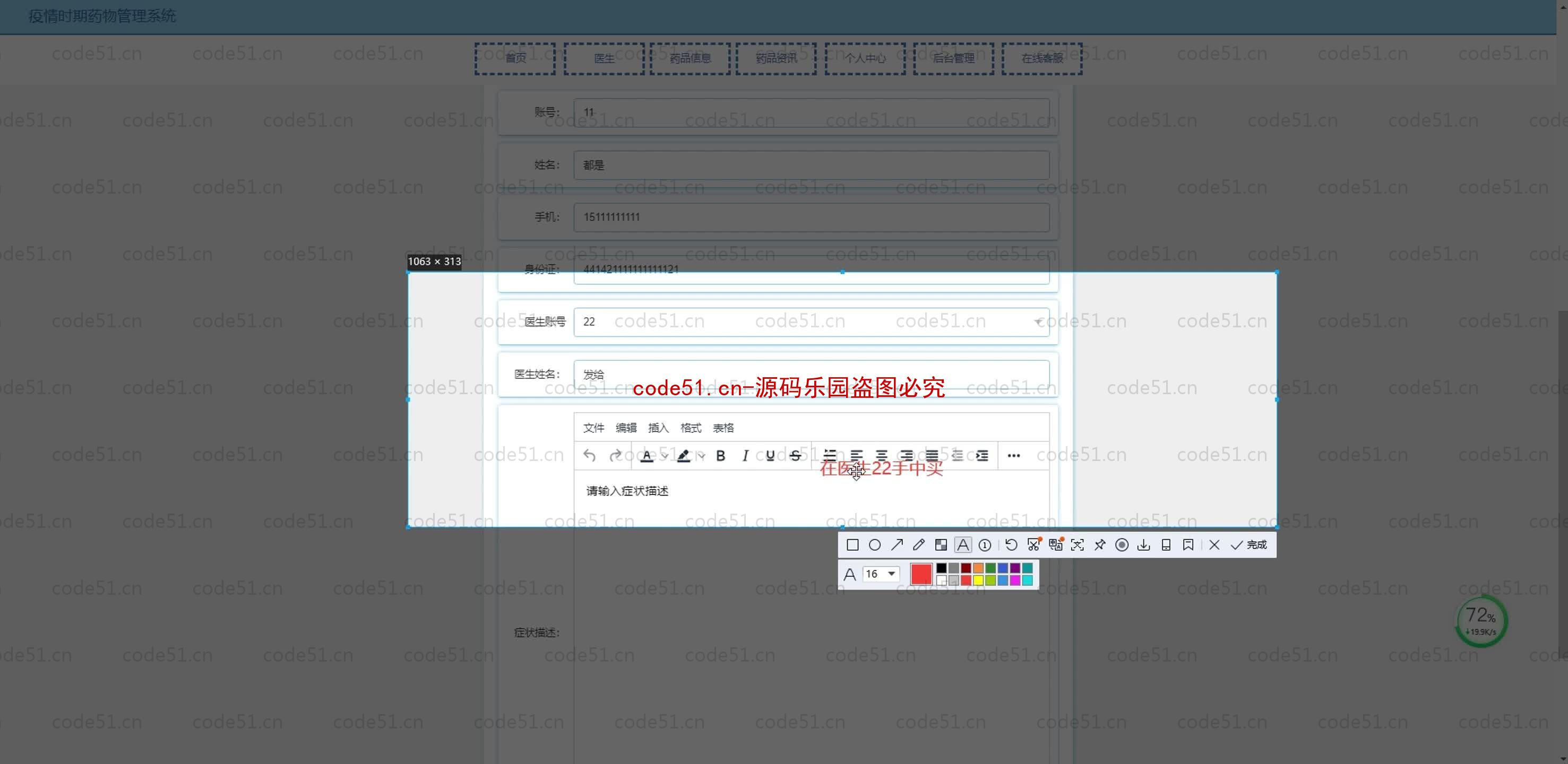 基于SpringBoot+MySQL+SSM+Vue.js的疫情药物管理系统