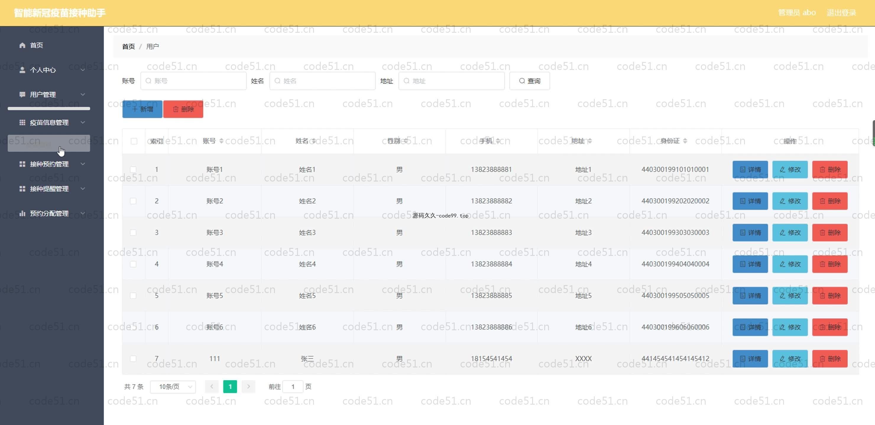 基于SpringBoot+MySQL+Vue.js的智能新冠疫苗接种助手系统(附论文)