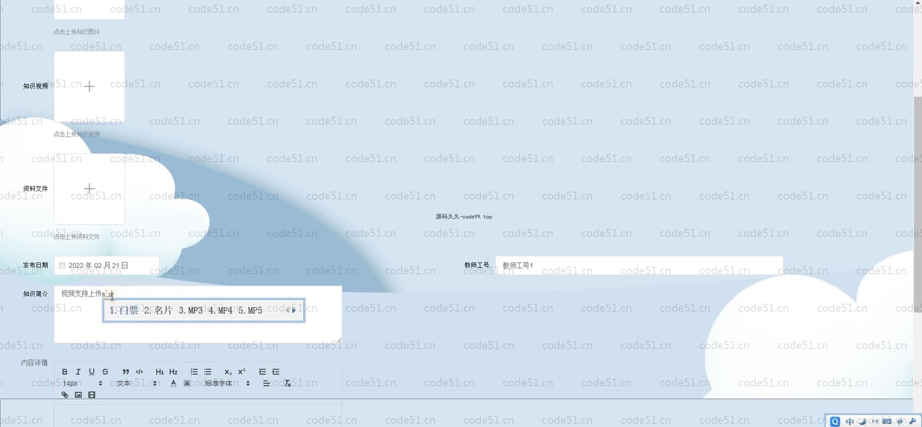 基于SpringBoot+MySQL+Vue.js的员工知识培训考试系统