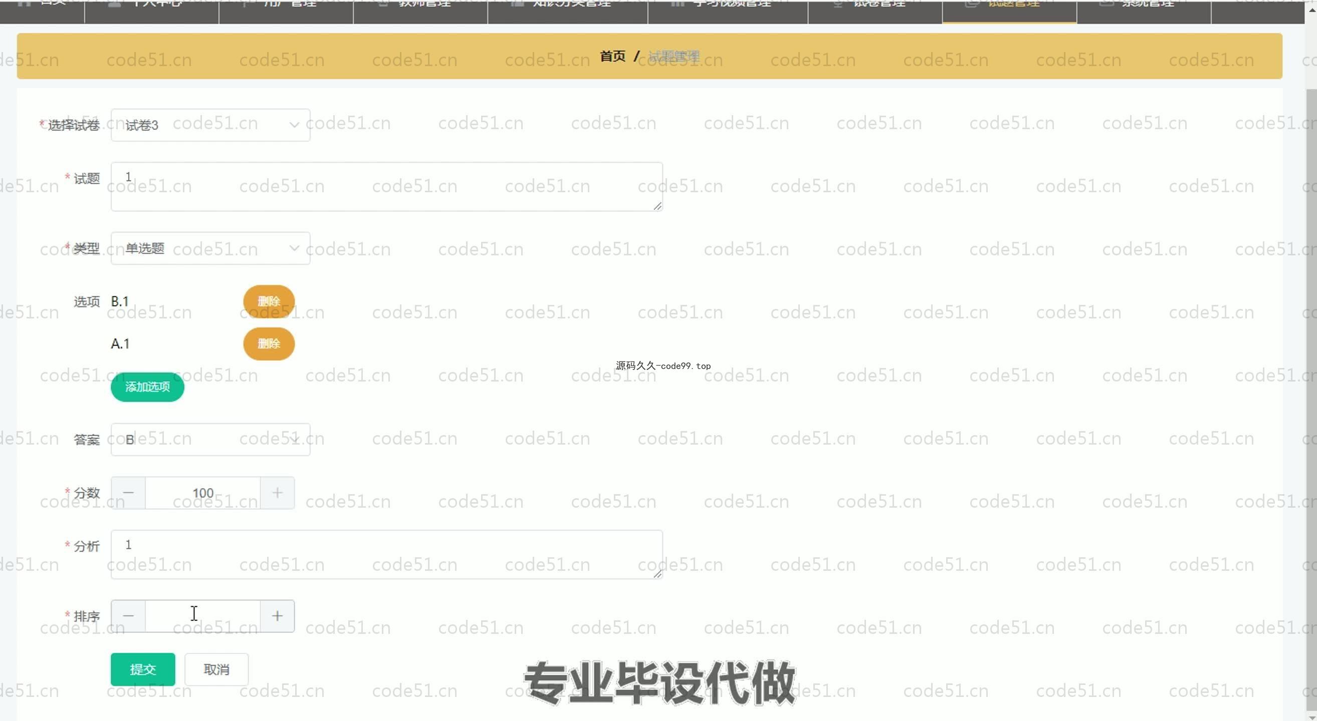 基于SpringBoot+MySQL+Vue.js的mooc教学平台系统