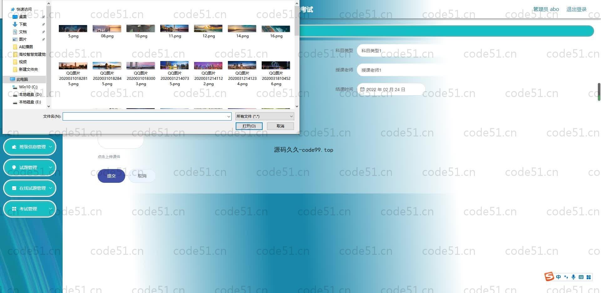 基于SpringBoot+MySQL+Vue.js的在线考试系统(附论文)