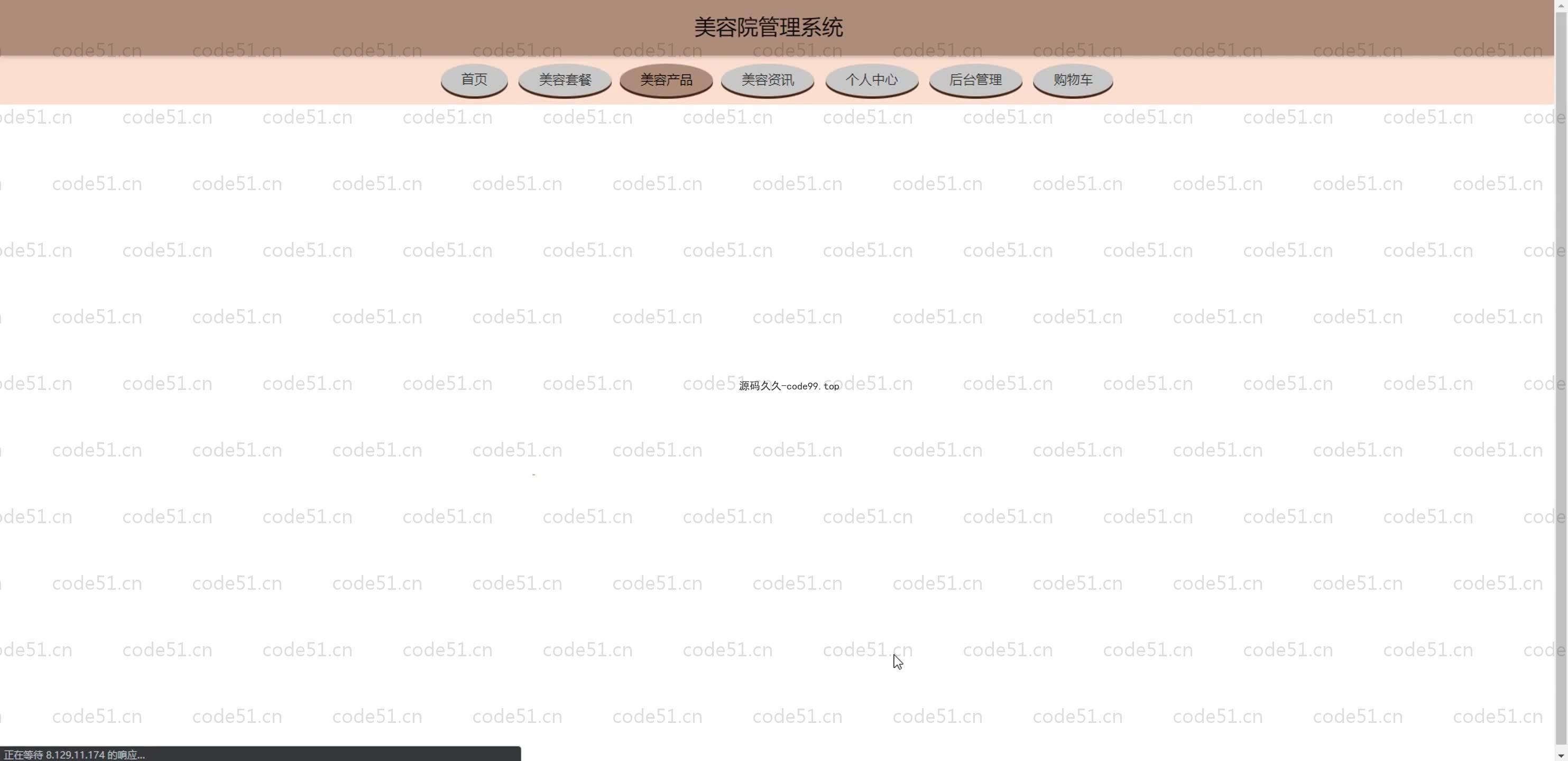 基于SpringBoot+MySQL+Vue.js的美容院管理系统
