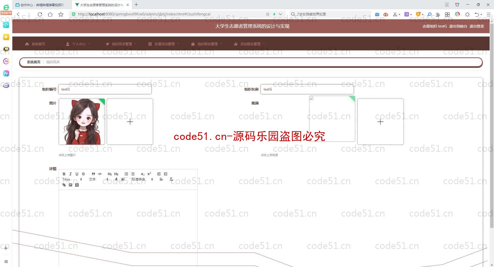 基于SpringBoot+MySQL+SSM+Vue.js的大学生志愿者管理系统(附论文)