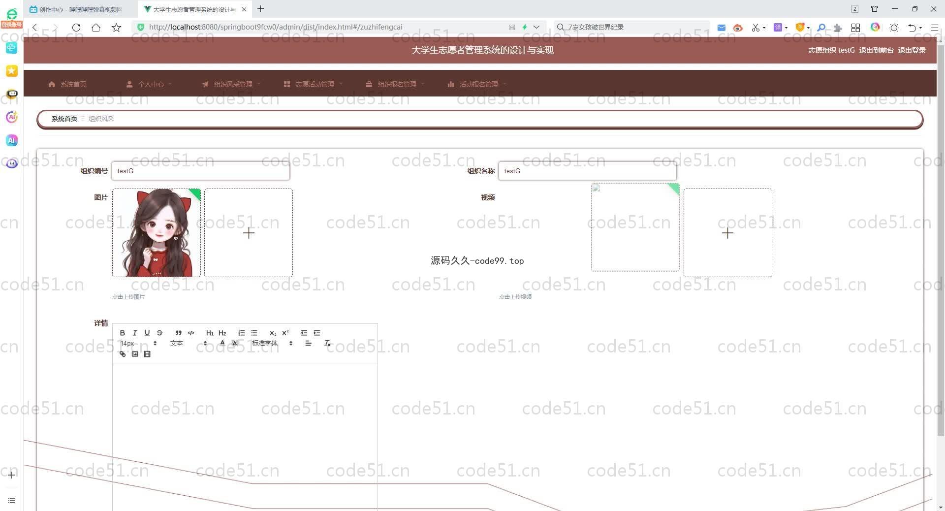 基于SpringBoot+MySQL+Vue.js的大学生志愿者管理系统(附论文)
