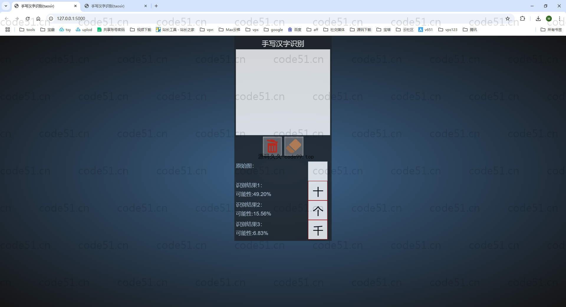 基于卷积神经网络的手写汉字手写识别系统
