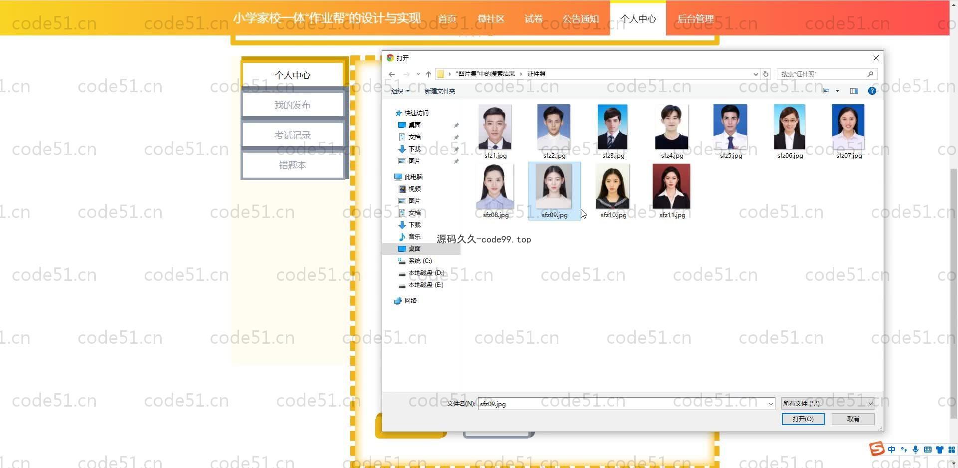 基于SpringBoot+MySQL+Vue.js的小学家校作业管理系统