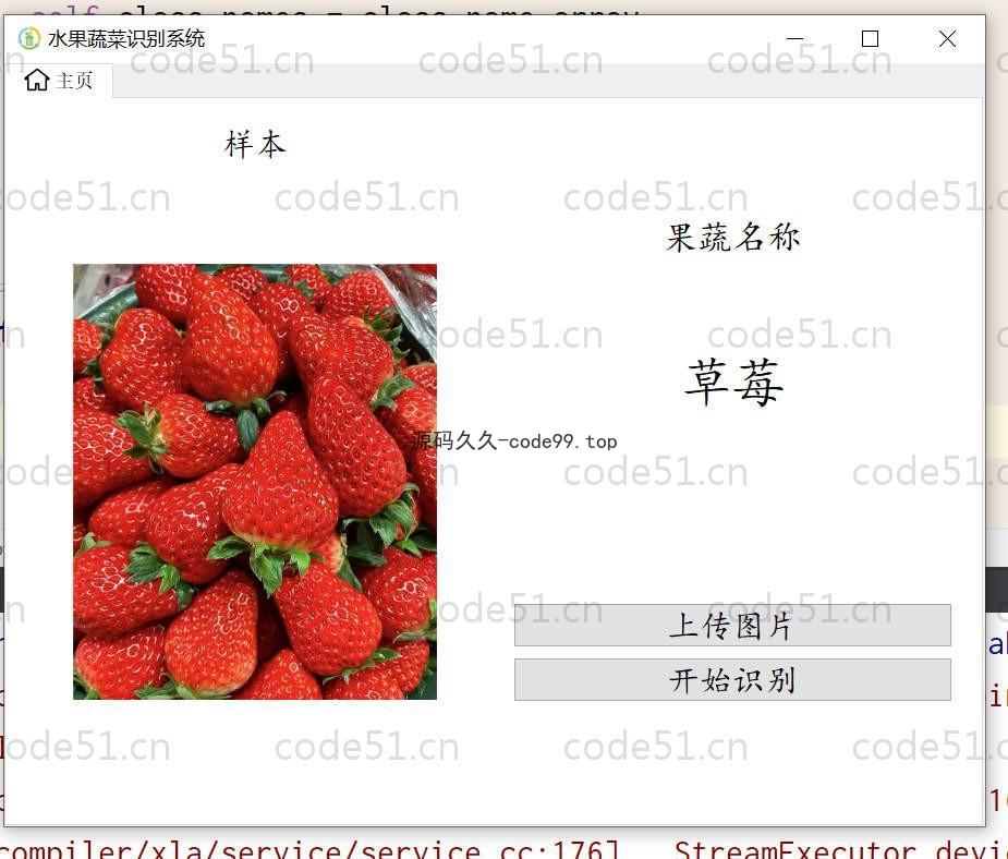基于Python机器学习+卷积神经网络的水果蔬菜识别系统