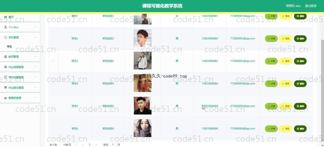 基于SpringBoot+MySQL+Vue.js的课程教学系统(附论文)