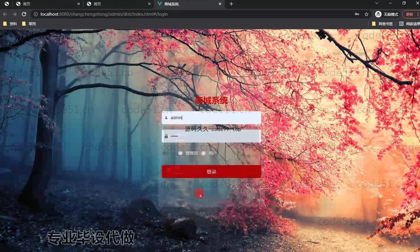 基于SpringBoot+MySQL+Vue.js的商城系统(附论文)