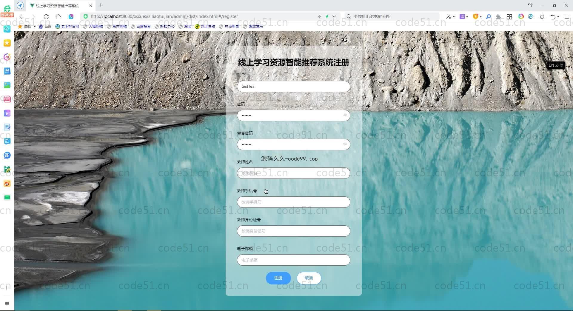 基于SpringBoot+MySQL+Vue.js的线上学习资源智能推荐