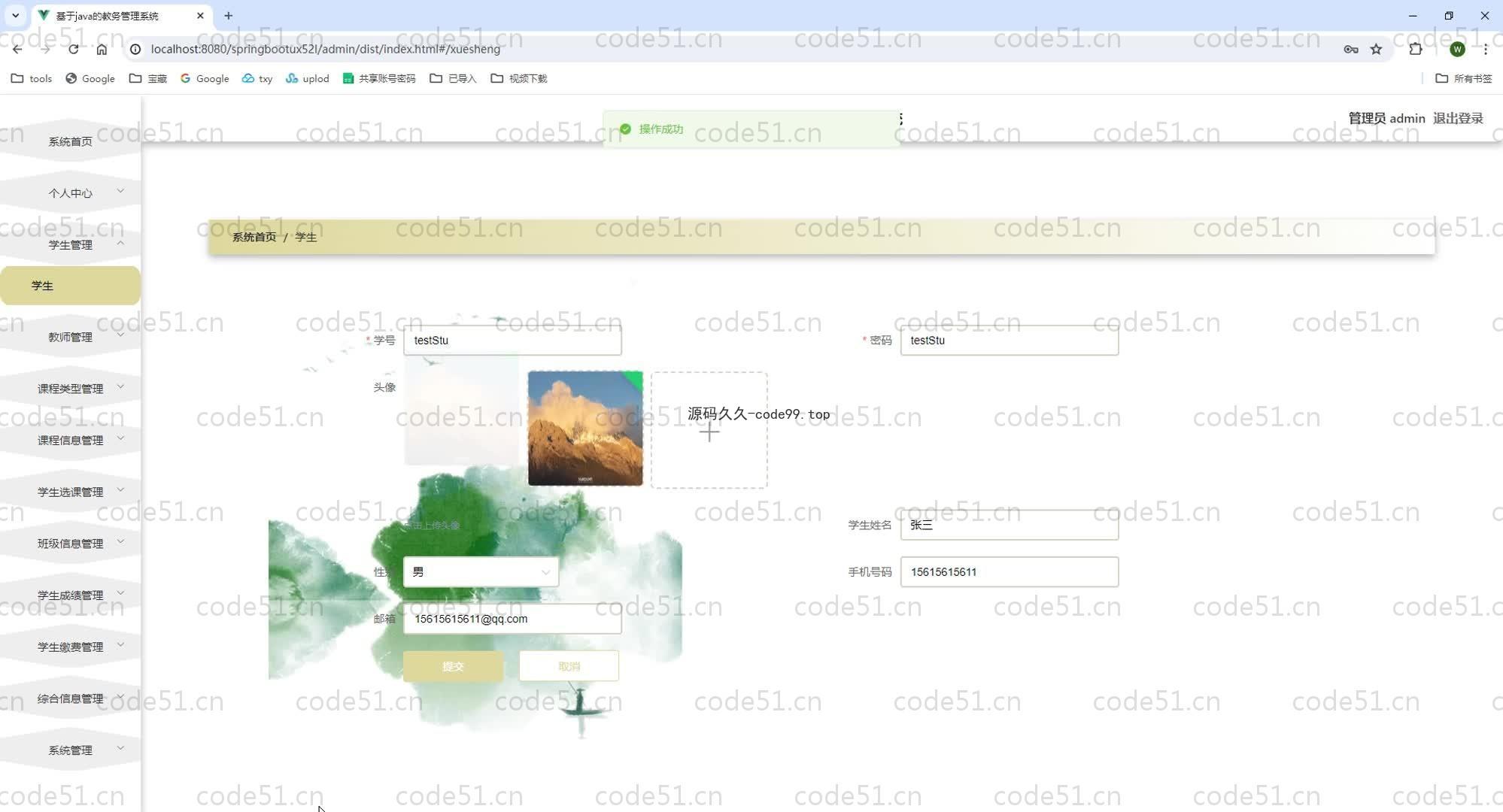 基于SpringBoot+MySQL+Vue前后端分离的教务管理系统(附论文)