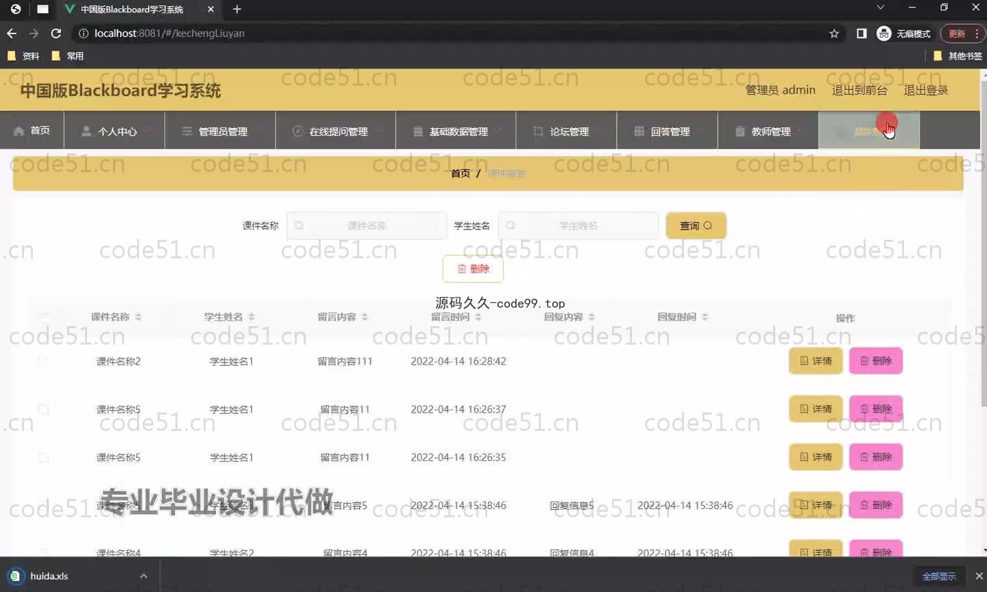 基于SpringBoot+MySQL+Vue.js的学习网站系统(附论文)