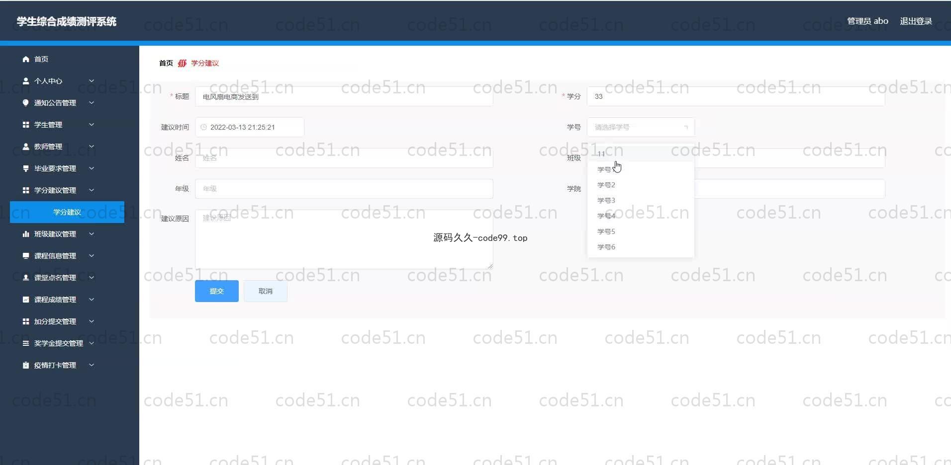 基于SpringBoot+MySQL+Vue.js的学生综合成绩测评系统