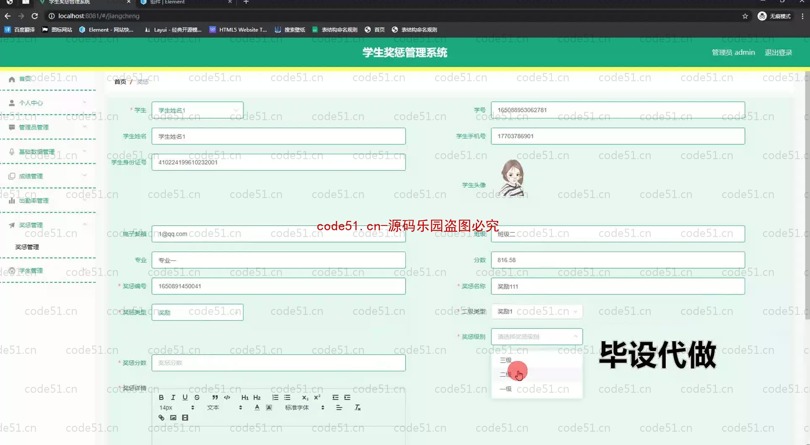 基于SpringBoot+MySQL+SSM+Vue.js的学生奖惩系统(附论文)