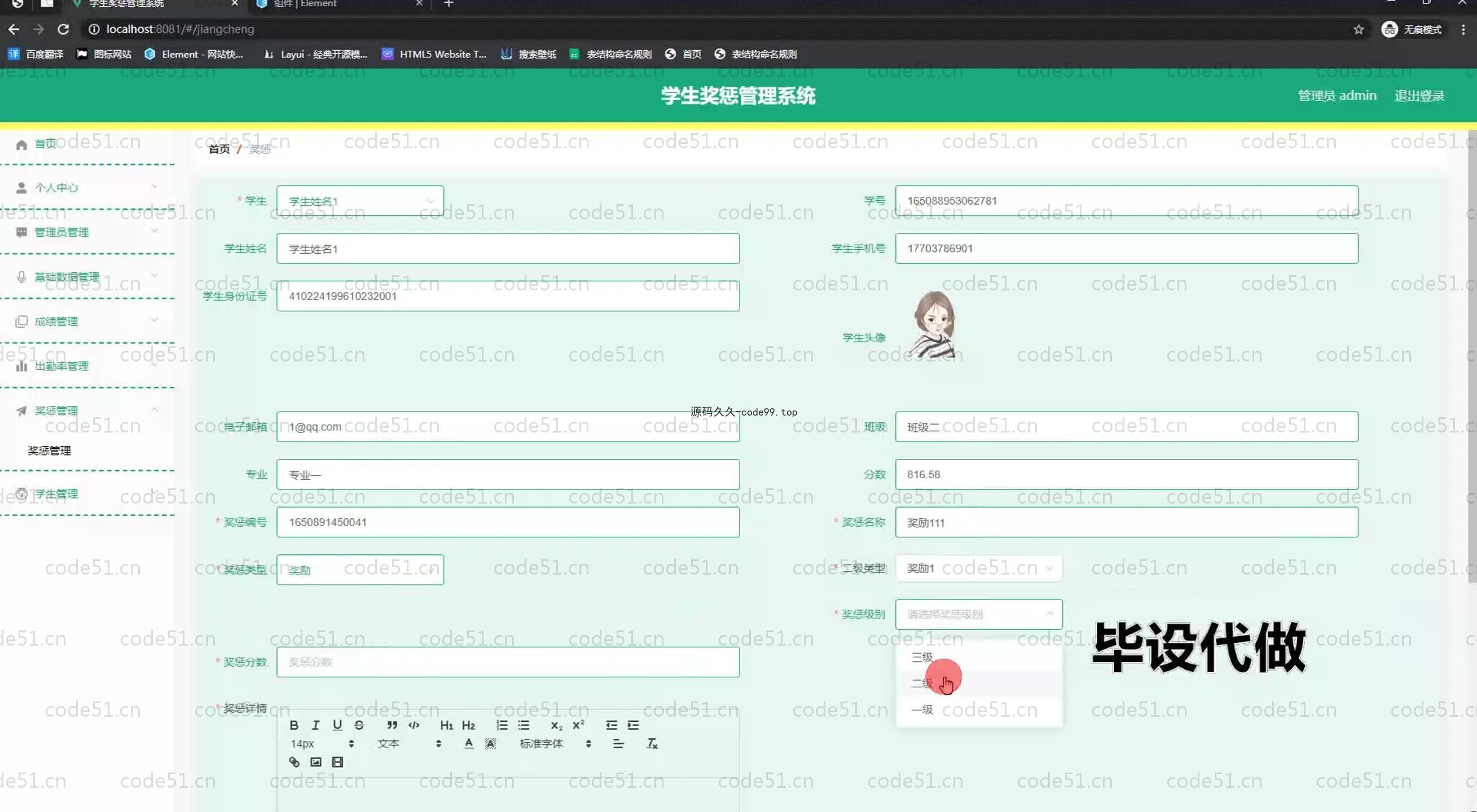 基于SpringBoot+MySQL+Vue.js的学生奖惩系统(附论文)
