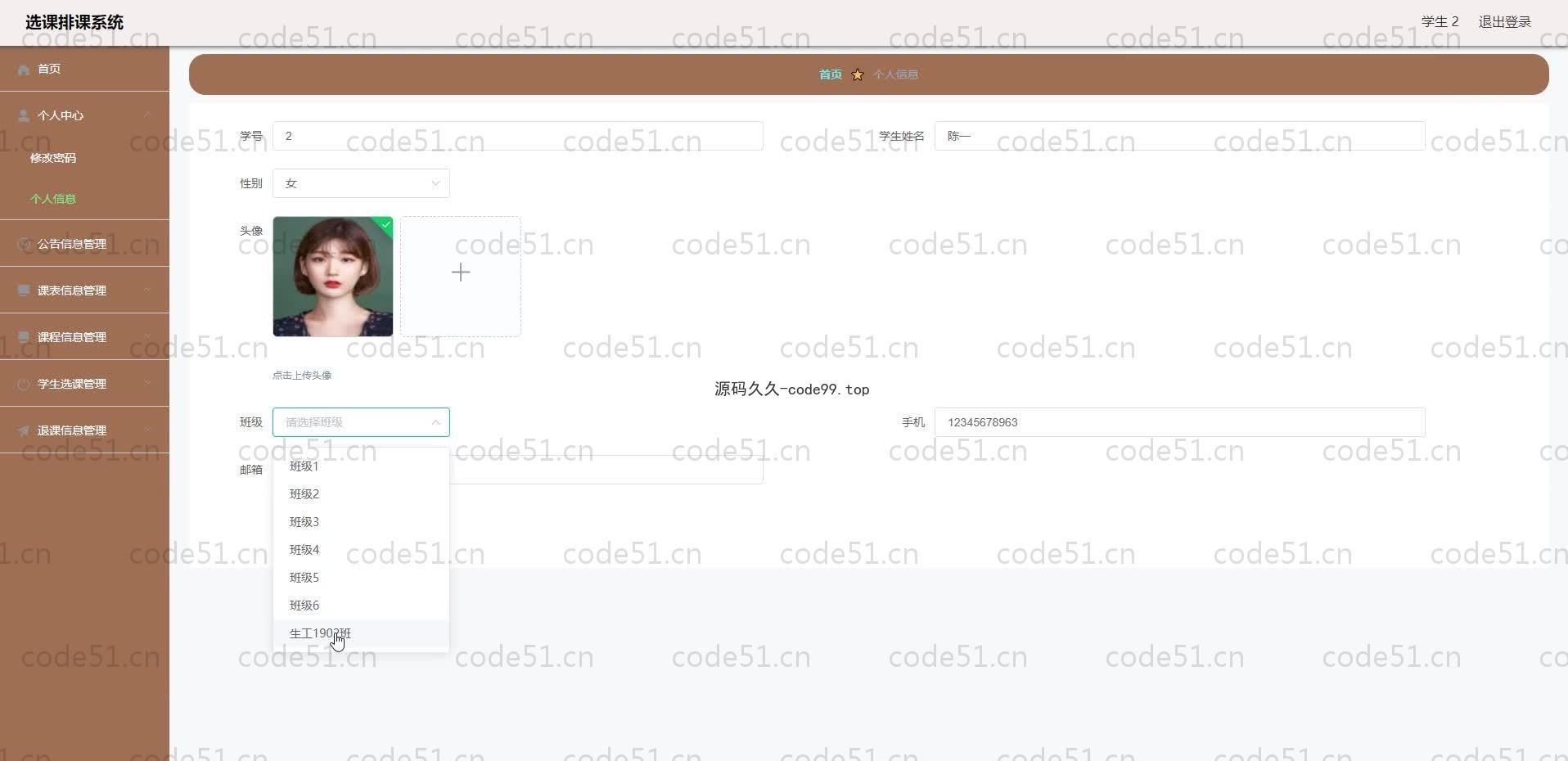 基于SpringBoot+MySQL+Vue.js的选课排课系统(附论文)