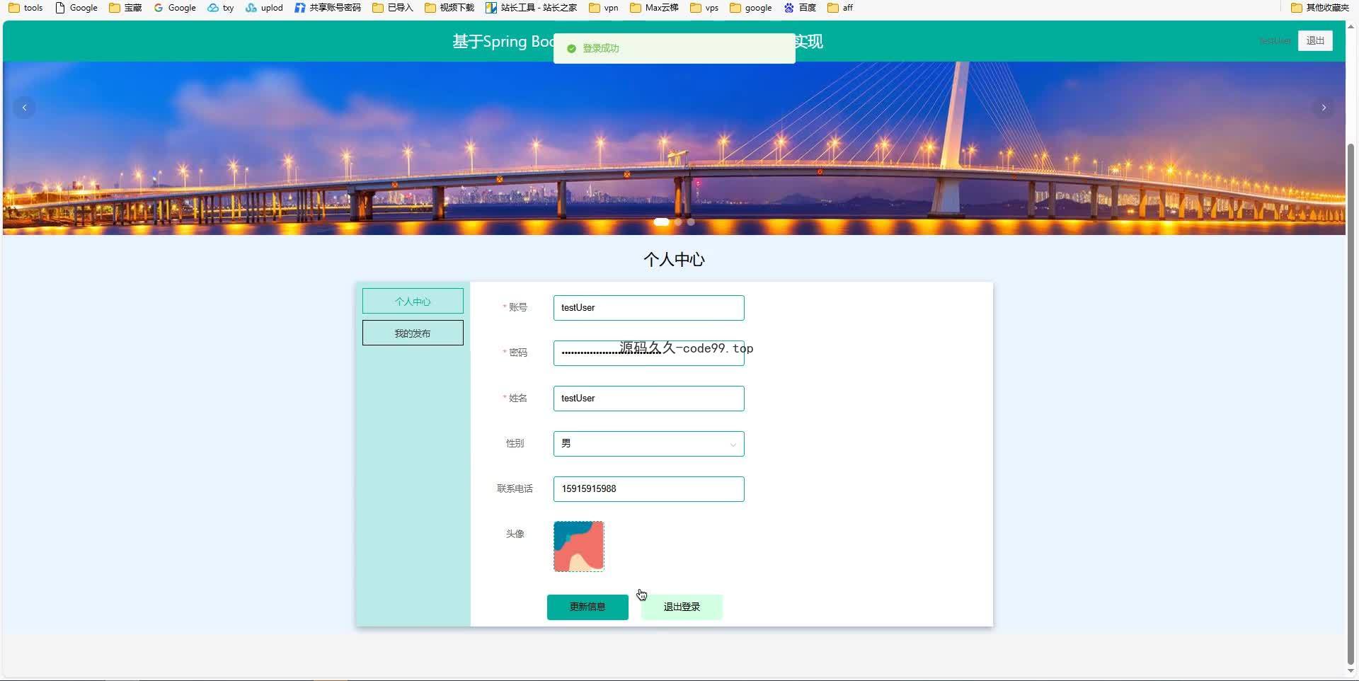 基于SpringBoot+MySQL+Vue.js的社区垃圾分类管理系统(附论文)