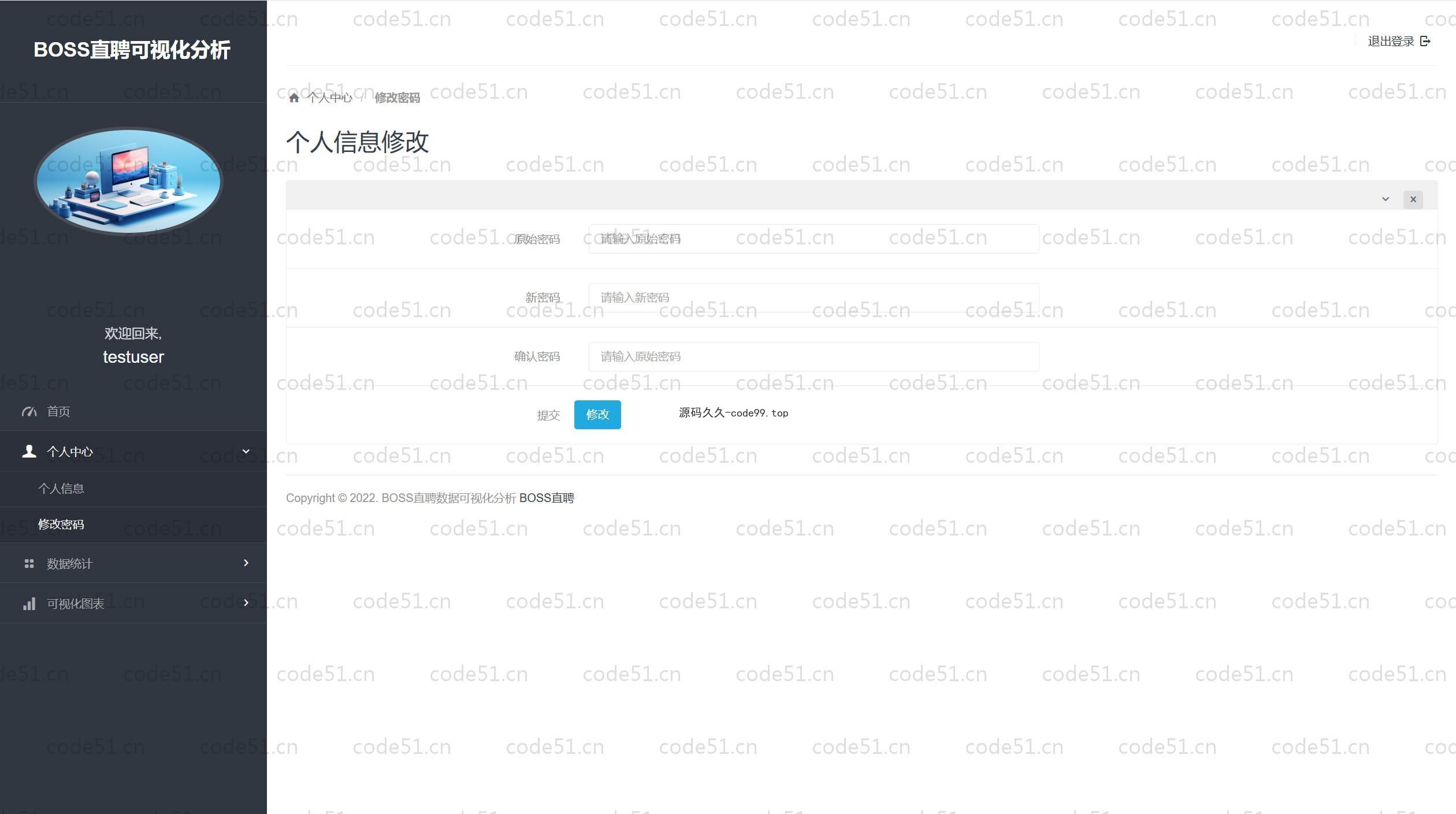 基于Python+Django+MySQL+招聘数据分析可视化系统