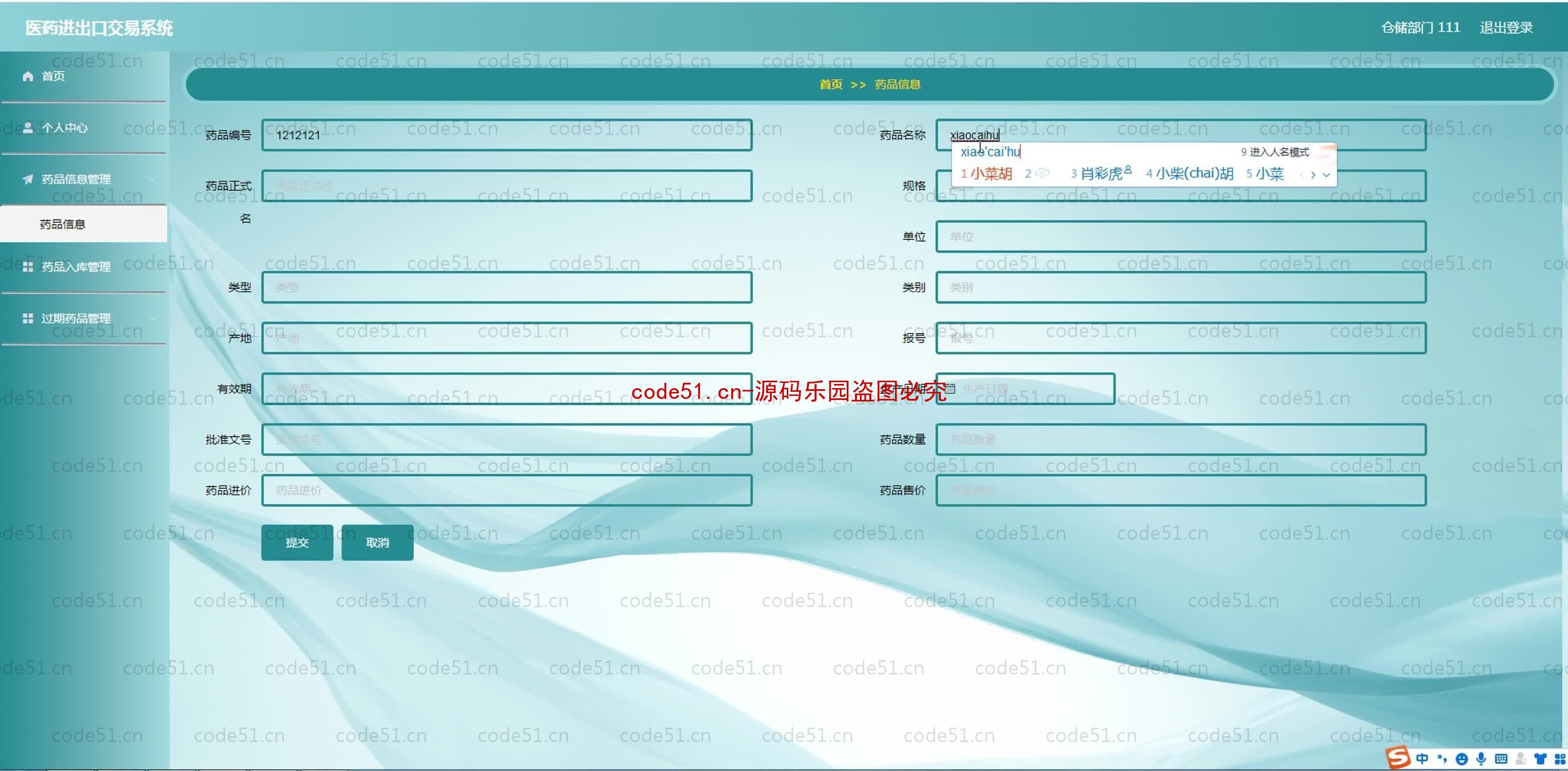 基于SpringBoot+MySQL+SSM+Vue.js的医药进出口交易系统(附论文)