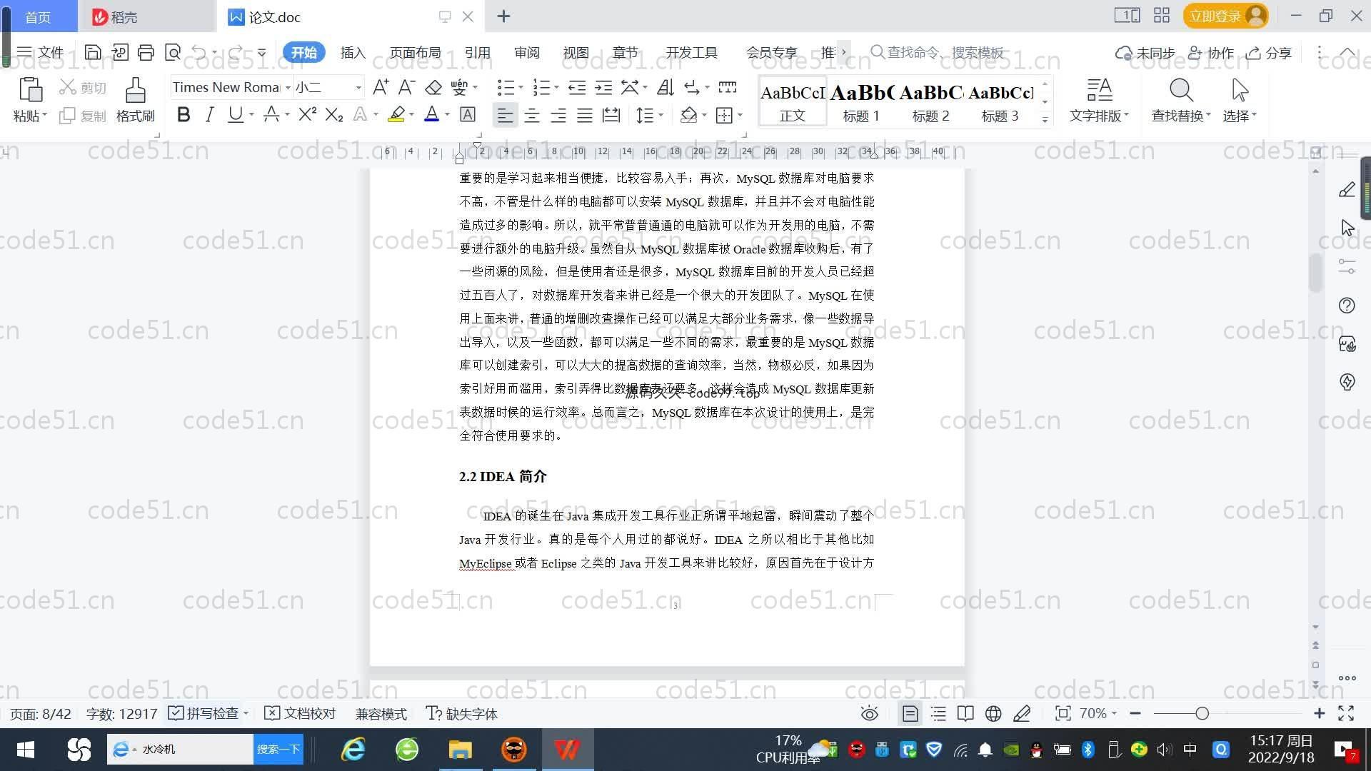 基于SpringBoot+MySQL+Vue.js的开放课程管理系统(附论文)