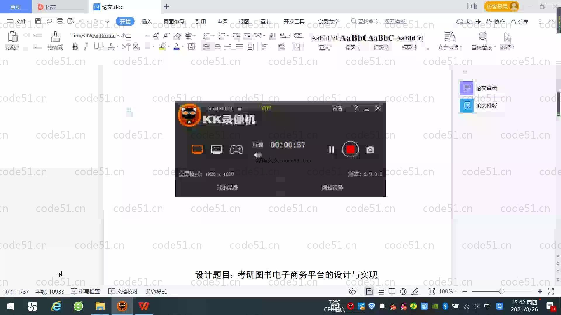 基于SpringBoot+MySQL+Vue.js的考研电子商务系统(附论文)