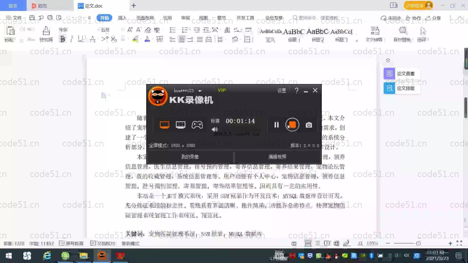 基于SpringBoot+MySQL+Vue.js的宠物医院管理系统(附论文)