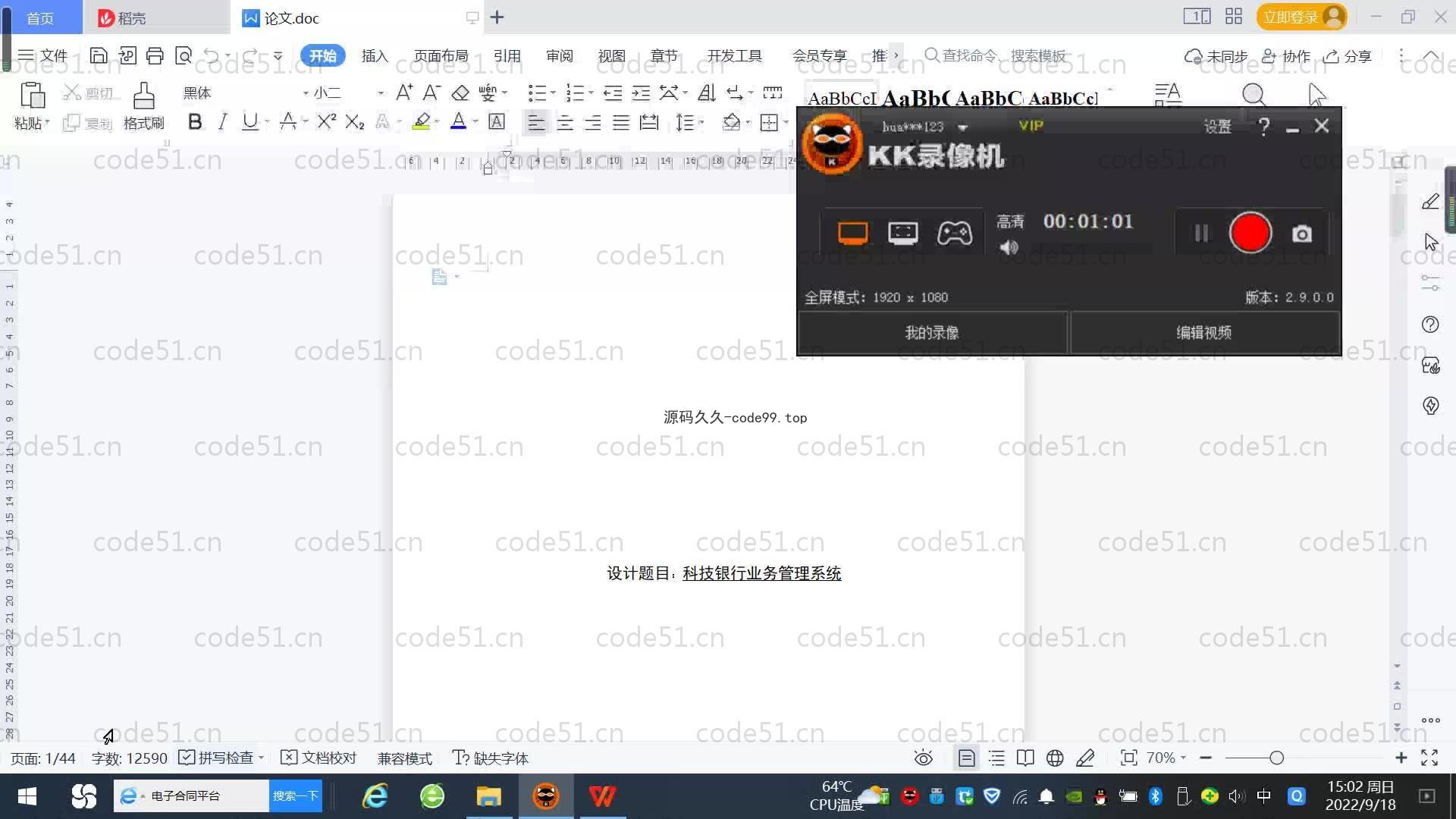基于SpringBoot+MySQL+Vue.js的科技银行业务管理系统(附论文)