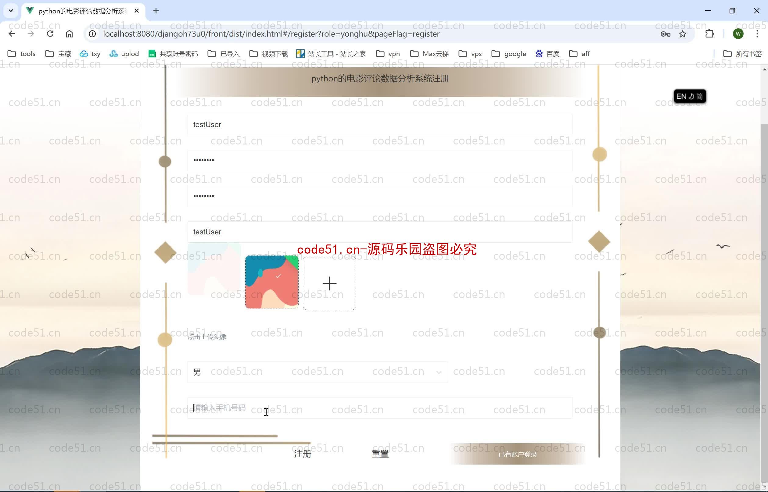 基于Python+Django+MySQL+Vue前后端分离的电影评论数据分析系统(附论文)