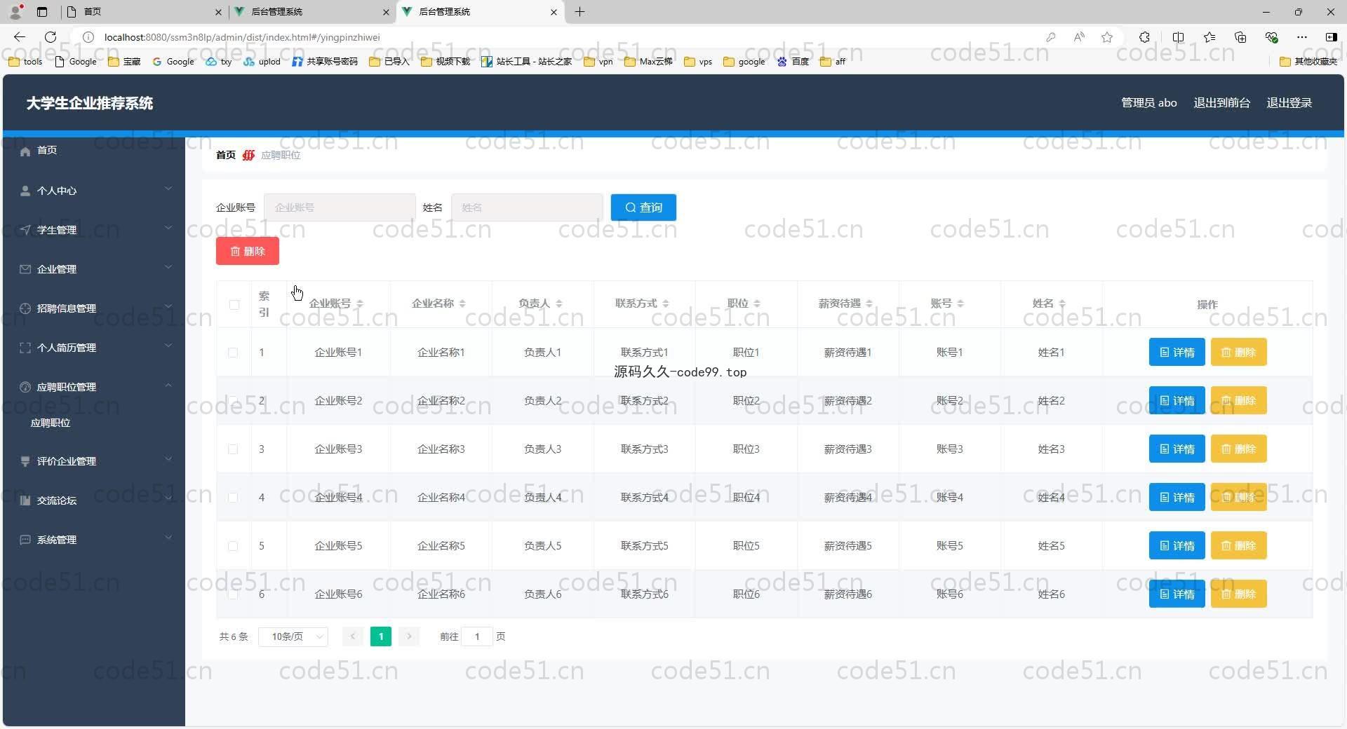 基于SpringBoot+MySQL+Vue.js的大学生企业推荐系统(附论文)