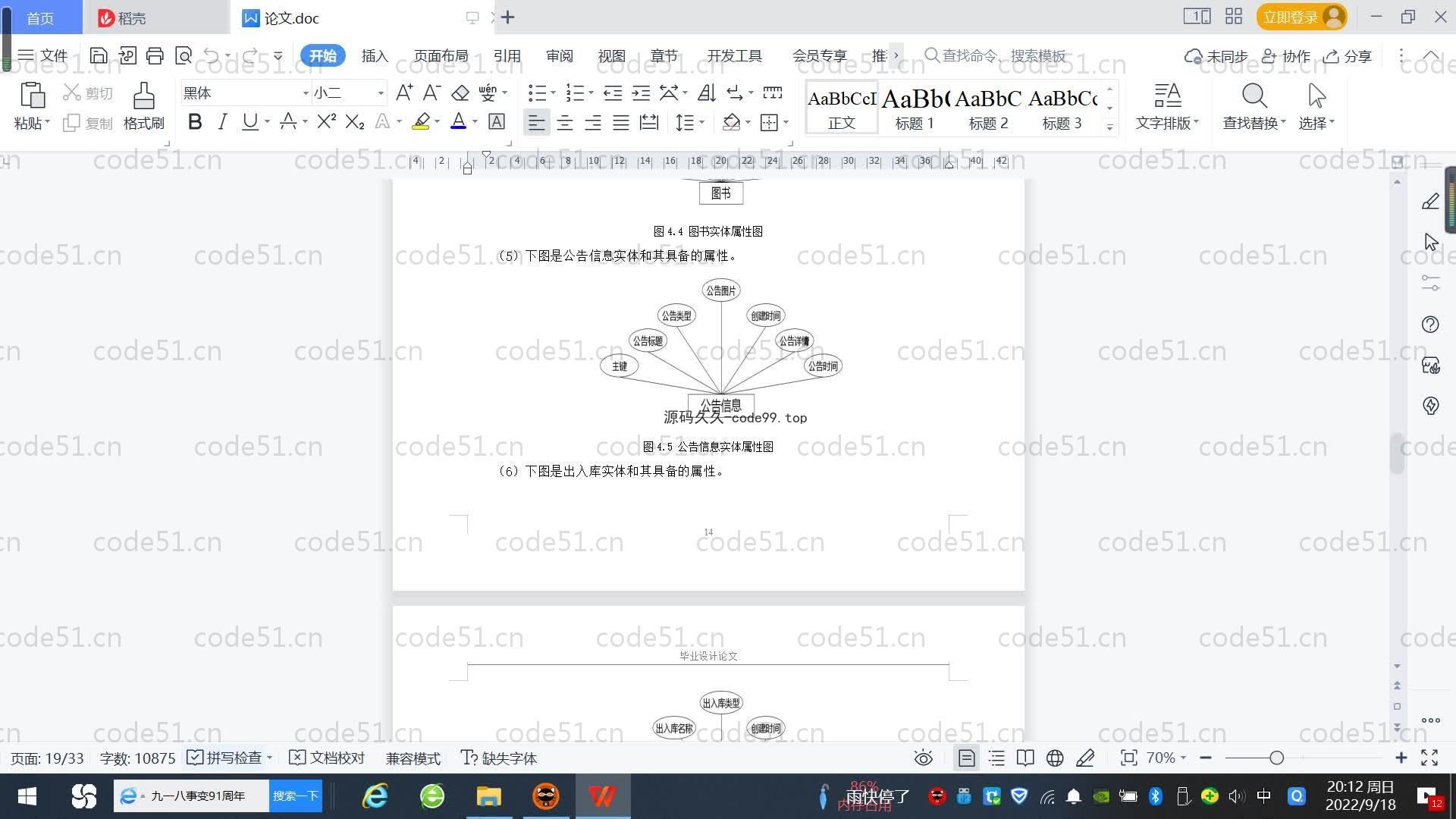 基于SpringBoot+MySQL+Vue.js的图书管理系统(附论文)