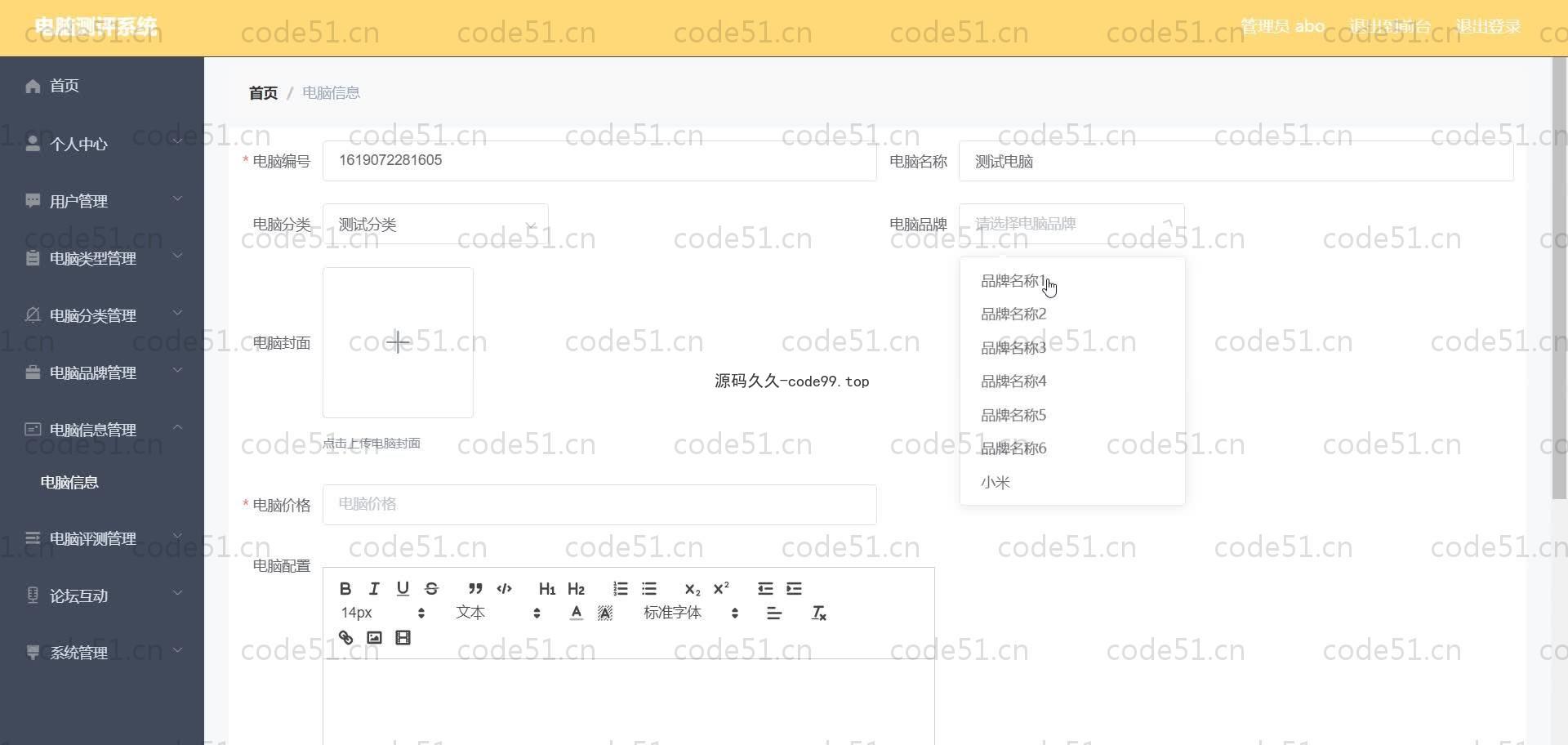 基于SpringBoot+MySQL+Vue.js的电脑测评系统(附论文)