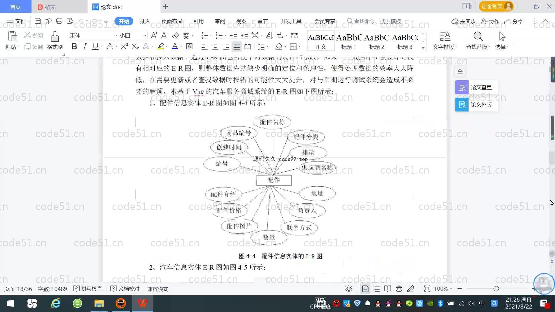 基于SpringBoot+MySQL+Vue.js的汽车服务商城系统(附论文)