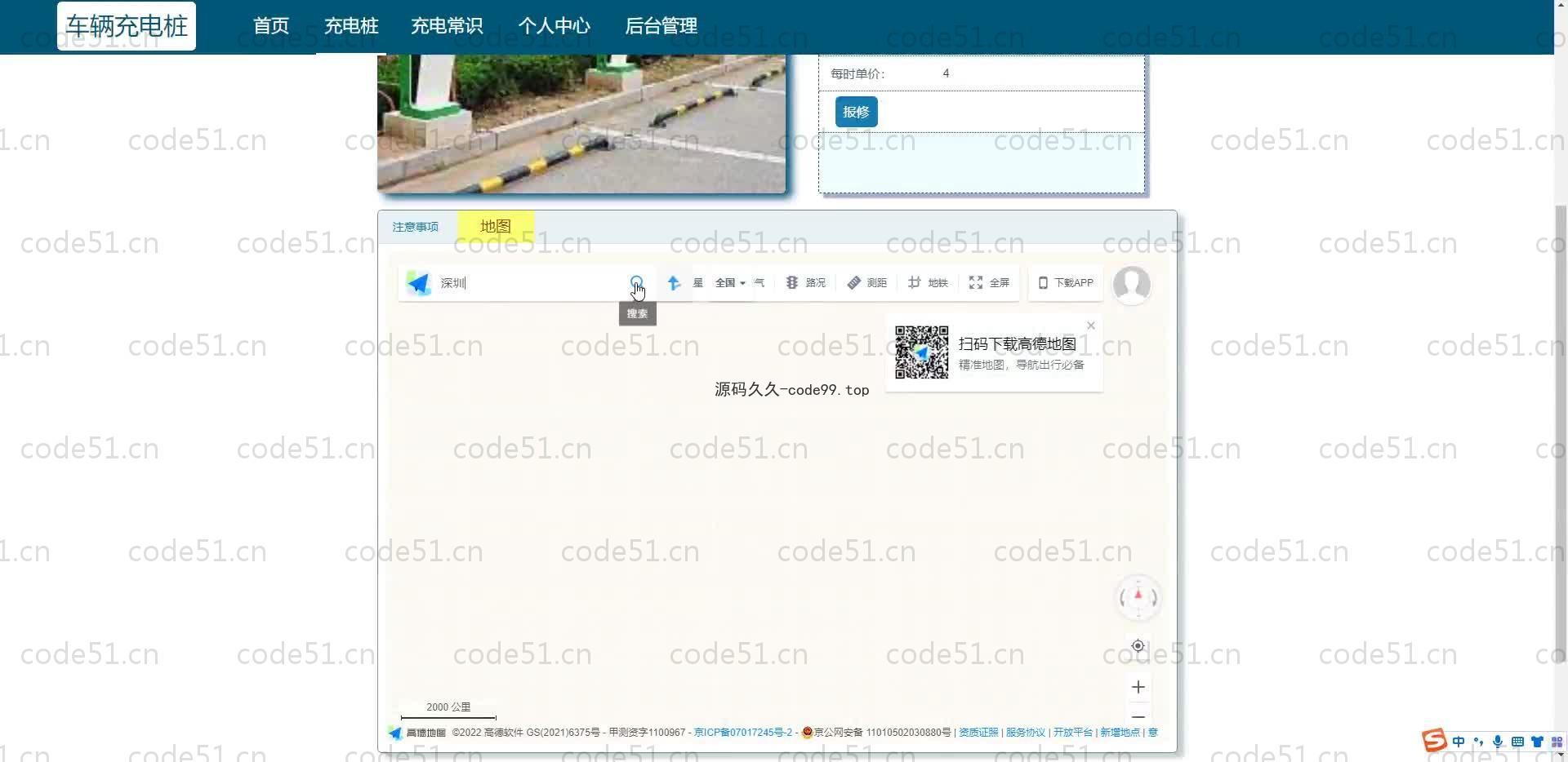 基于SpringBoot+MySQL+Vue.js的车辆充电桩系统(附论文)