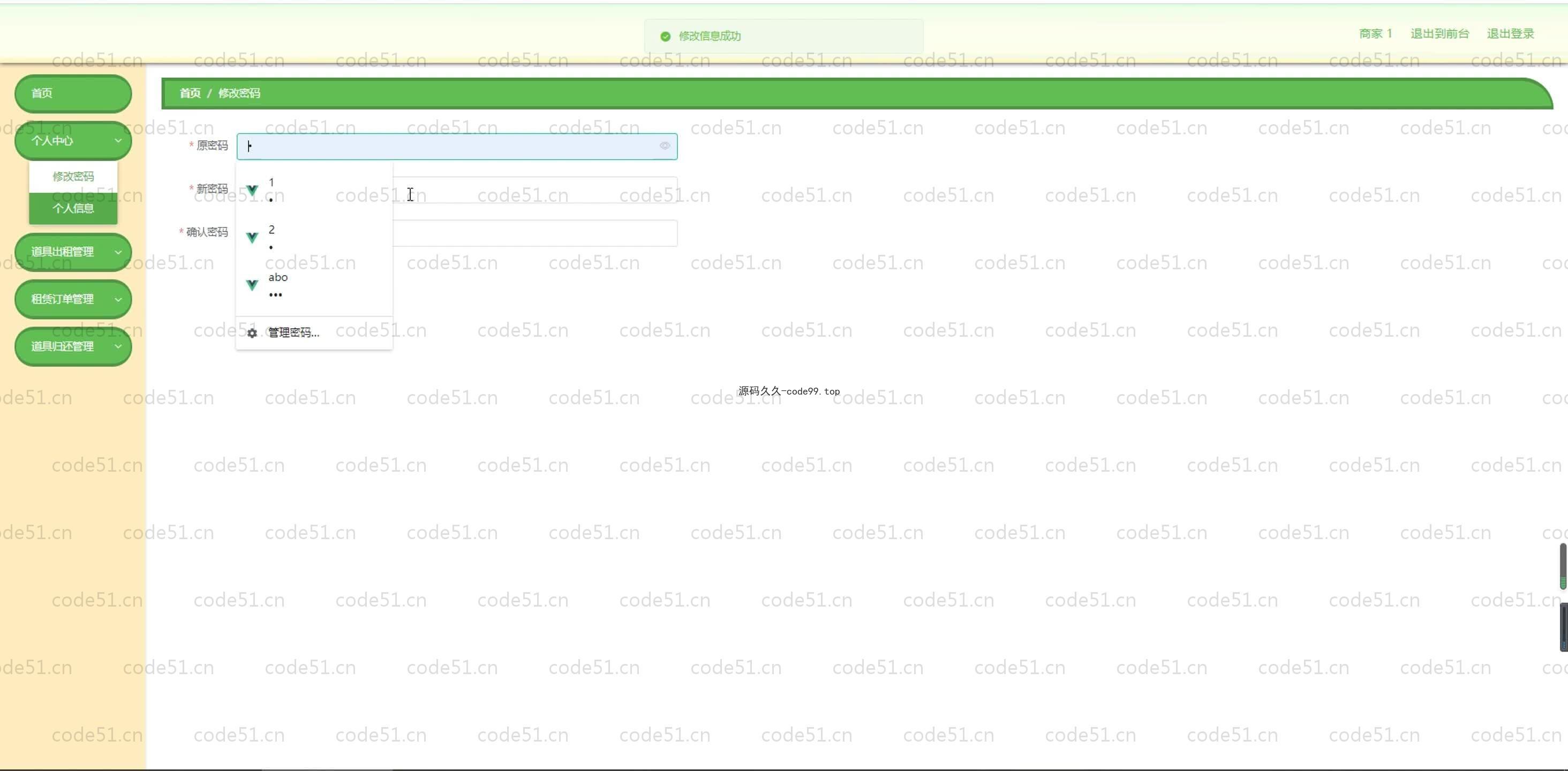 基于SpringBoot+MySQL+Vue.js的演出道具租赁系统