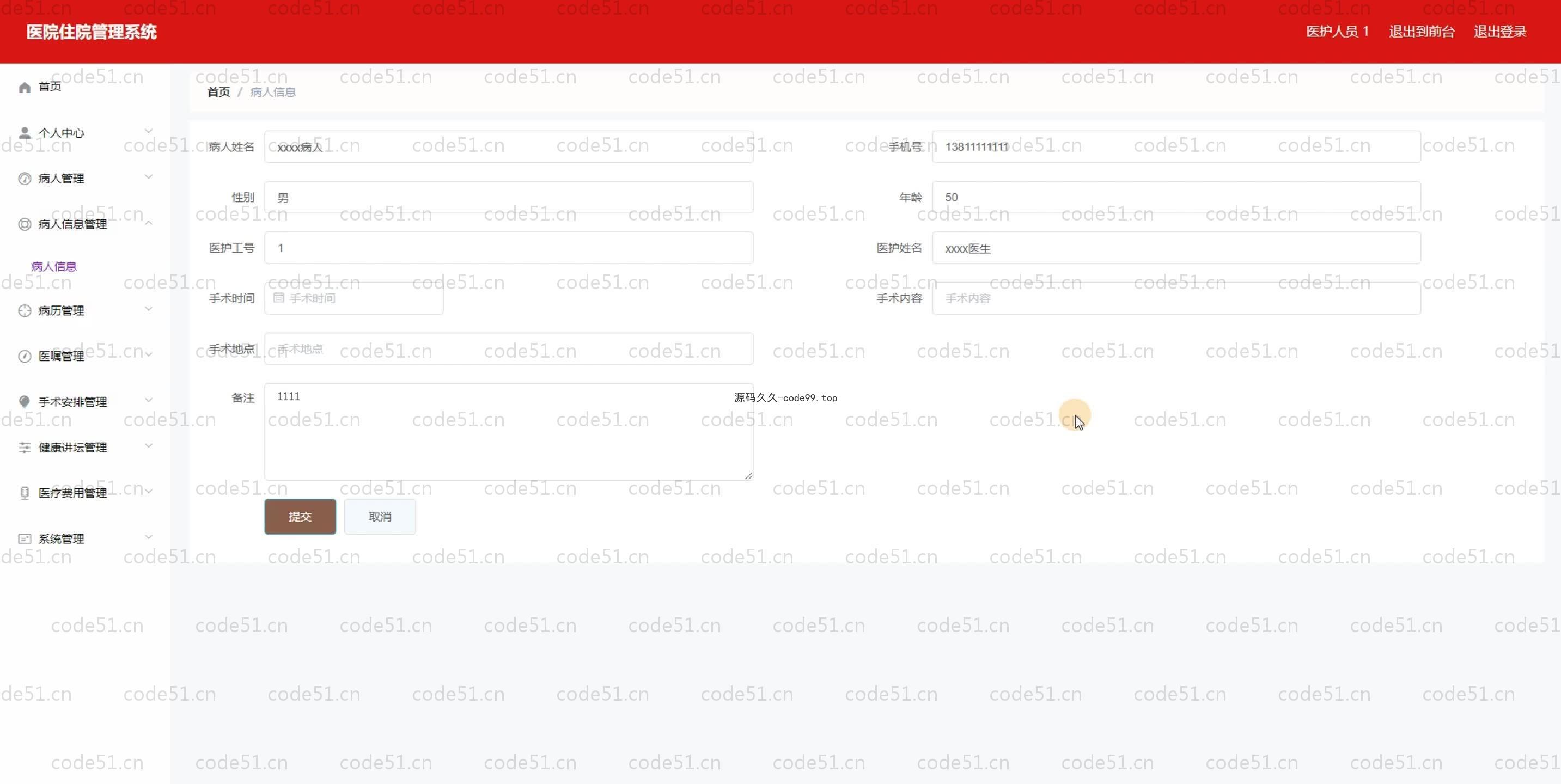 基于SpringBoot+MySQL+Vue.js的医院住院管理系统(附论文)