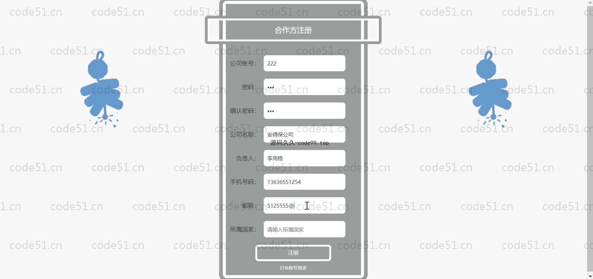 基于SpringBoot+MySQL+Vue.js的赛事管理系统(附论文)