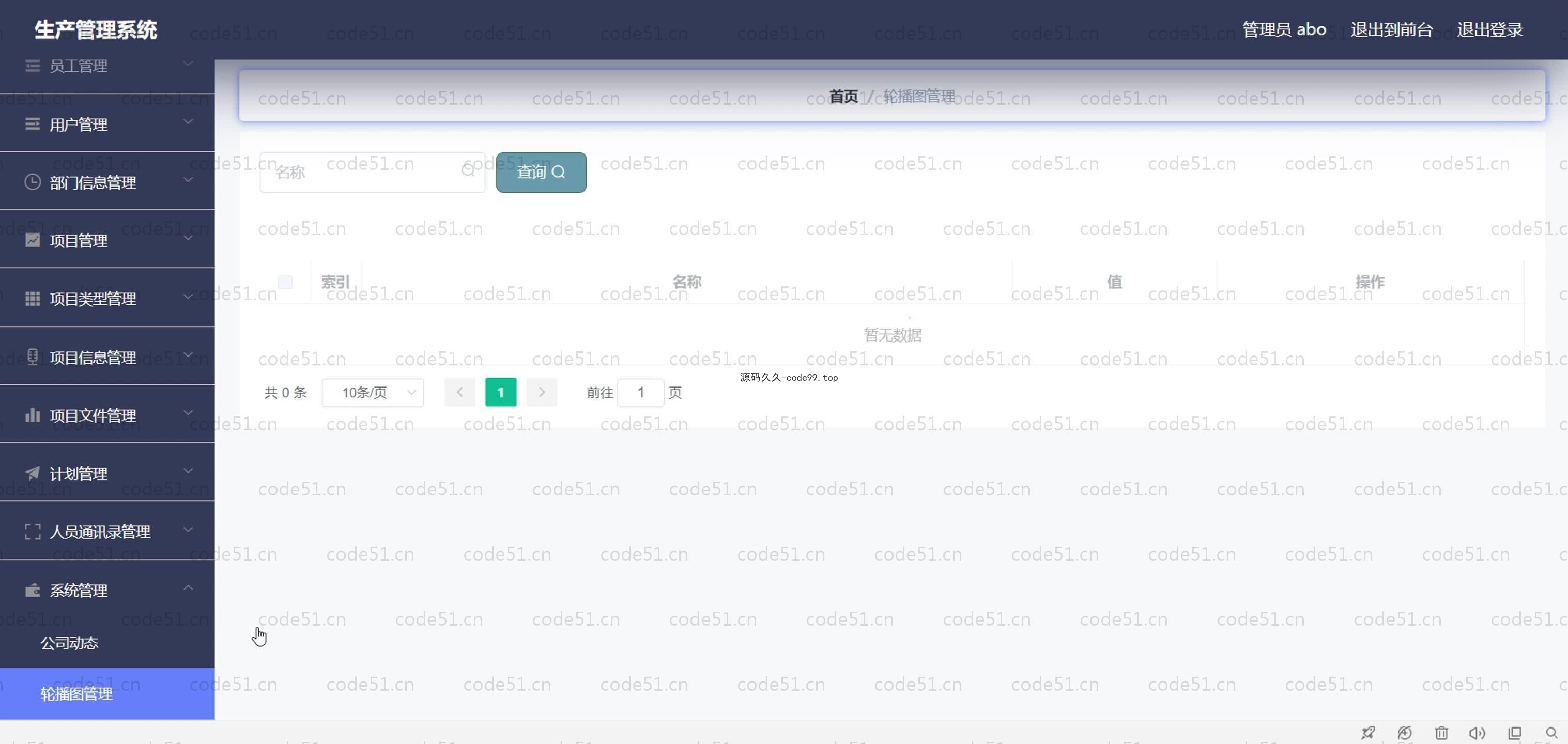 基于SpringBoot+MySQL+Vue.js的生产管理系统