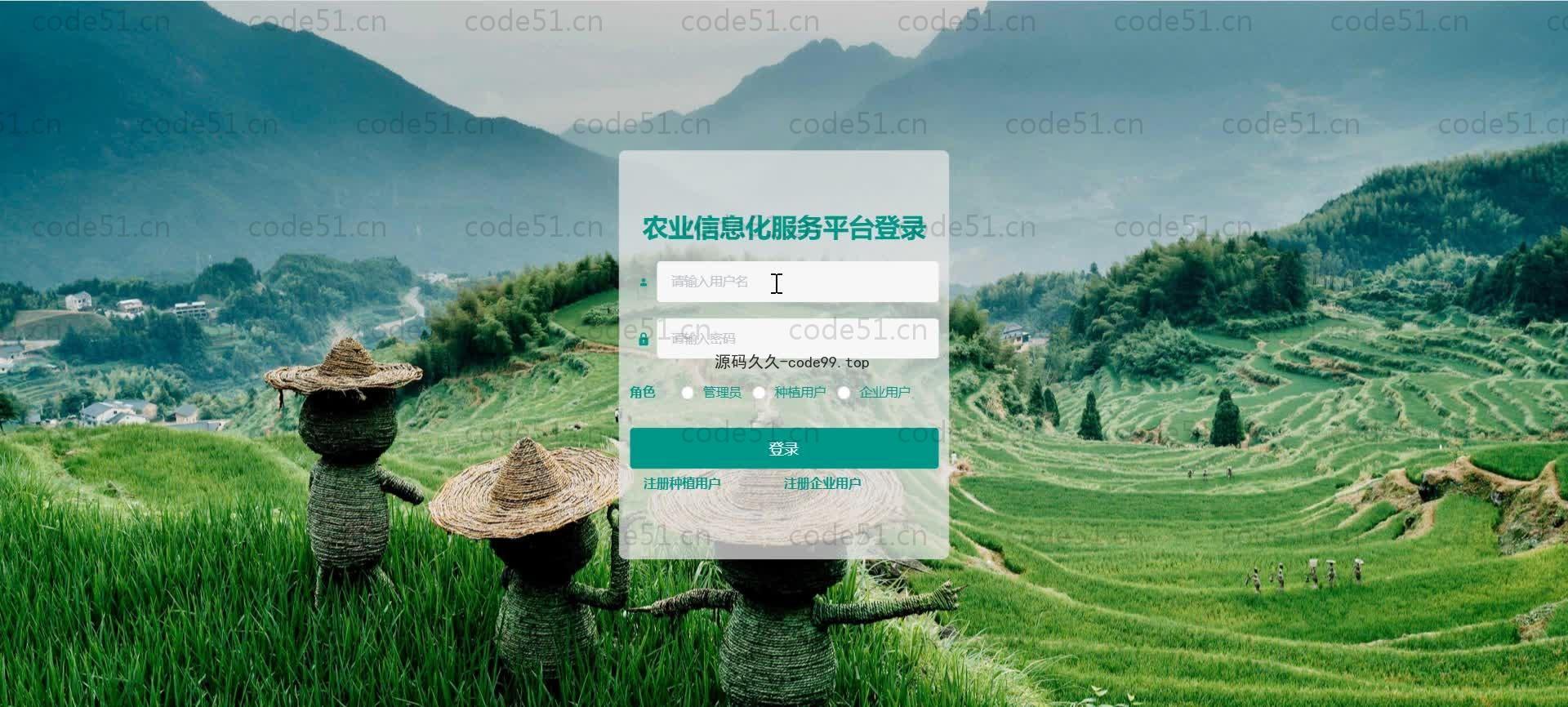 基于SpringBoot+MySQL+Vue.js的农业信息化服务系统