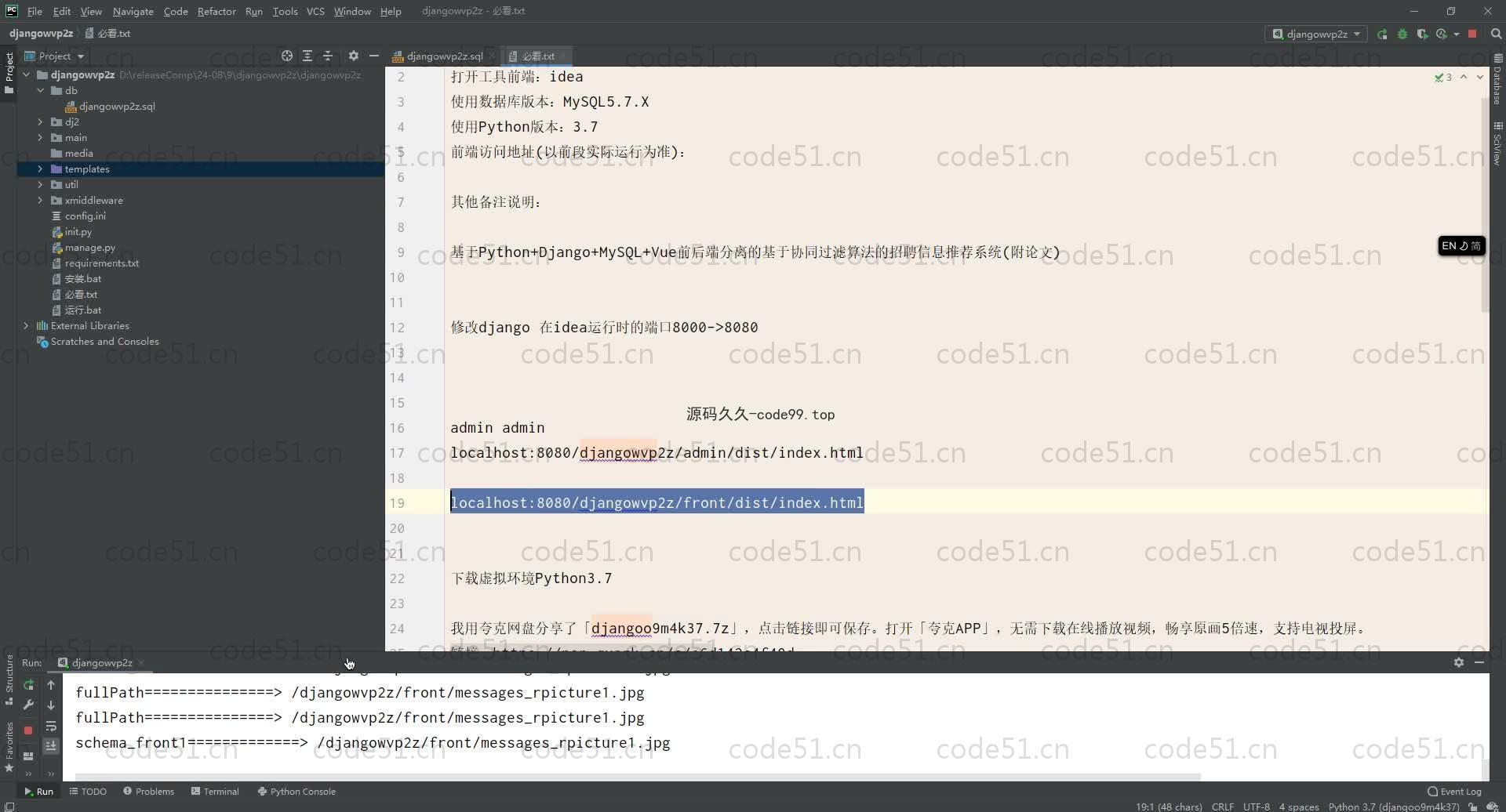 基于Python+Django+MySQL+Vue前后端分离的基于协同过滤算法的招聘信息推荐系统(附论文)