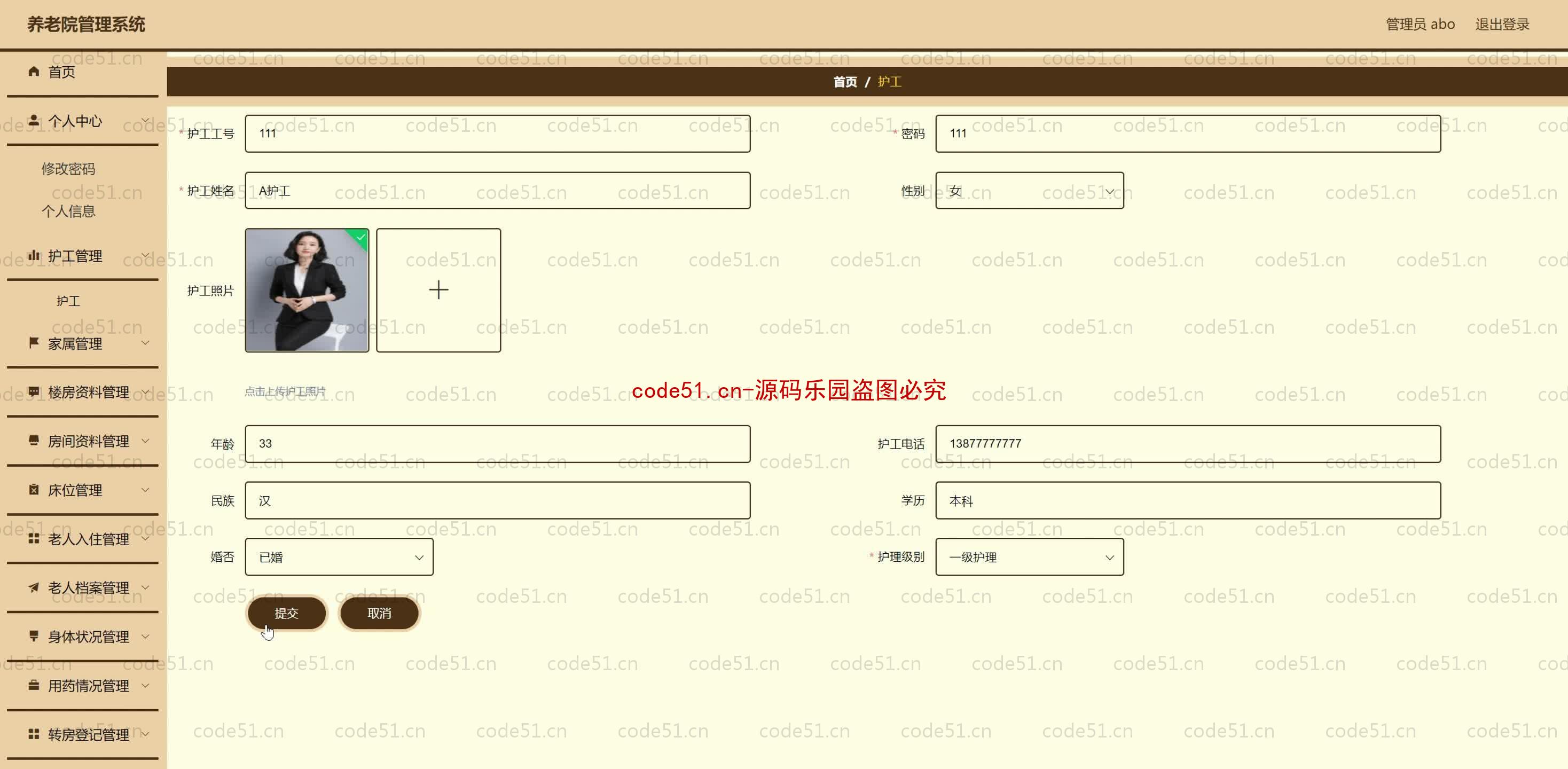 基于SpringBoot+MySQL+SSM+Vue.js的养老管理系统