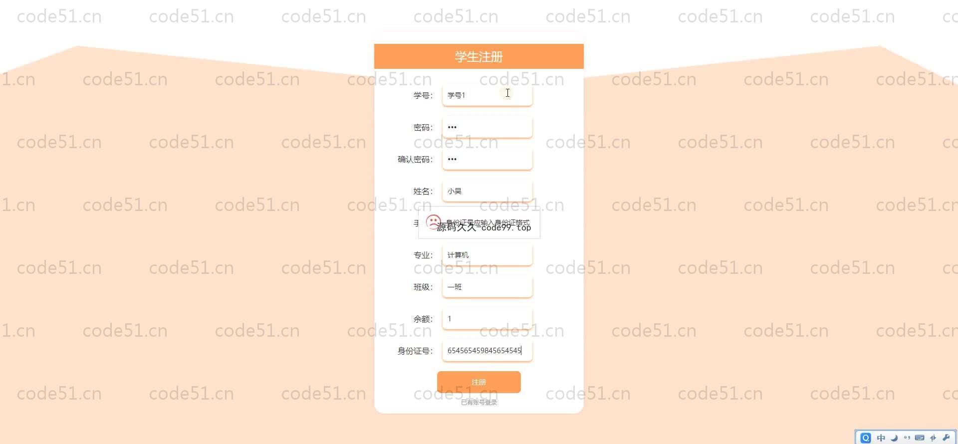 基于SpringBoot+MySQL+Vue.js的校园医疗保险管理系统