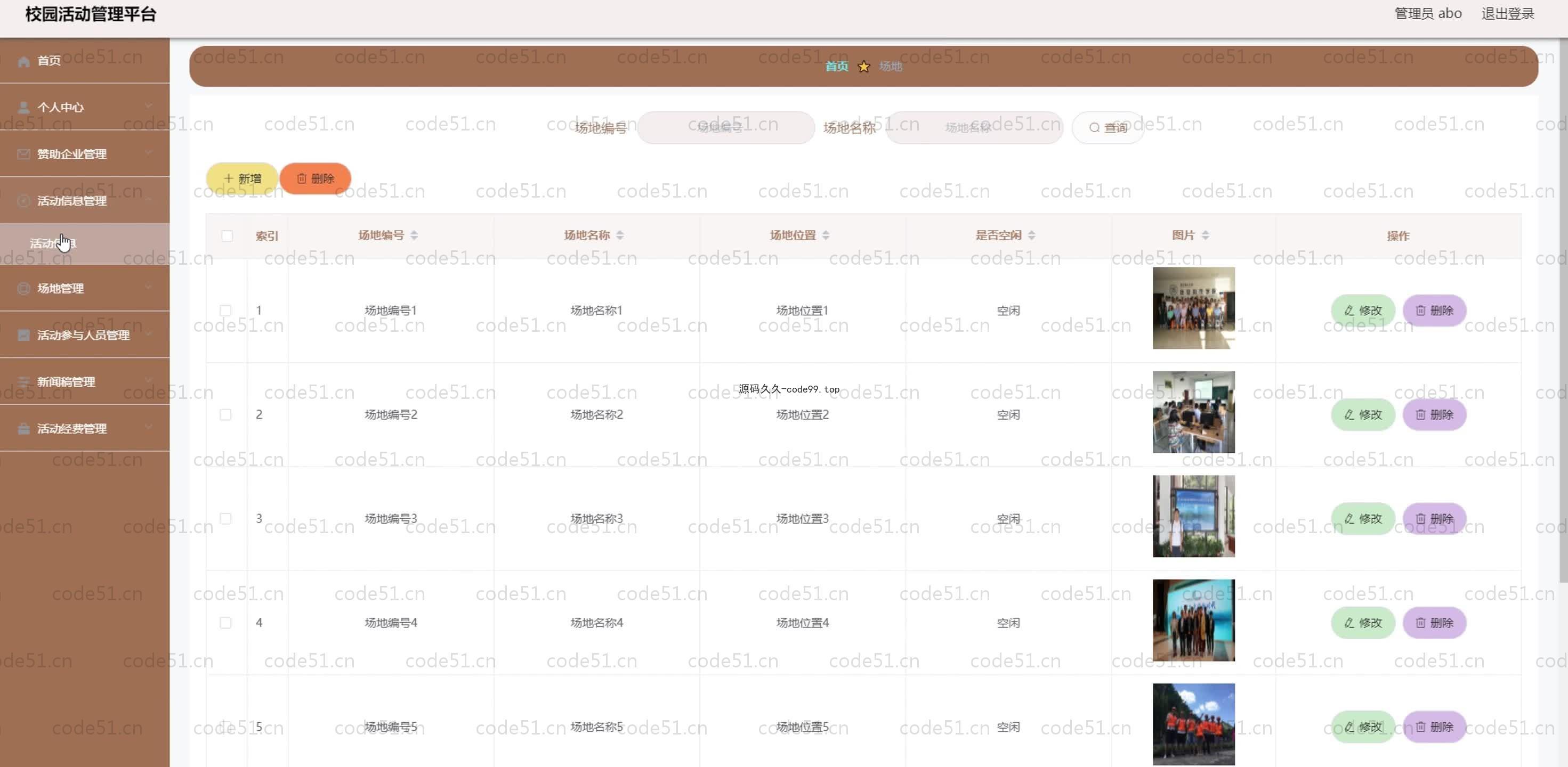 基于SpringBoot+MySQL+Vue.js的校园活动管理系统(附论文)