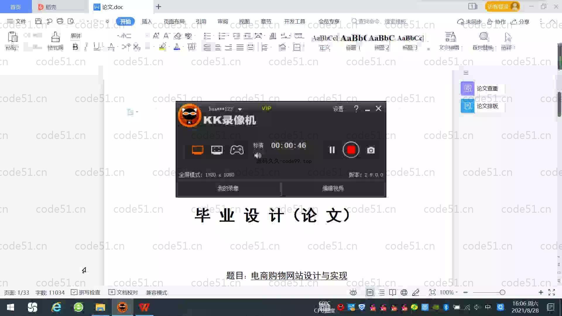 基于SpringBoot+MySQL+Vue.js的电商购物系统(附论文)