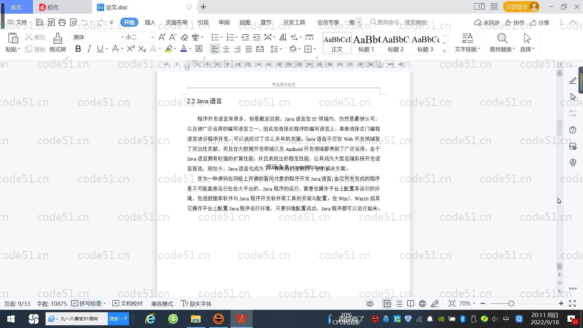 基于SpringBoot+MySQL+Vue.js的图书管理系统(附论文)