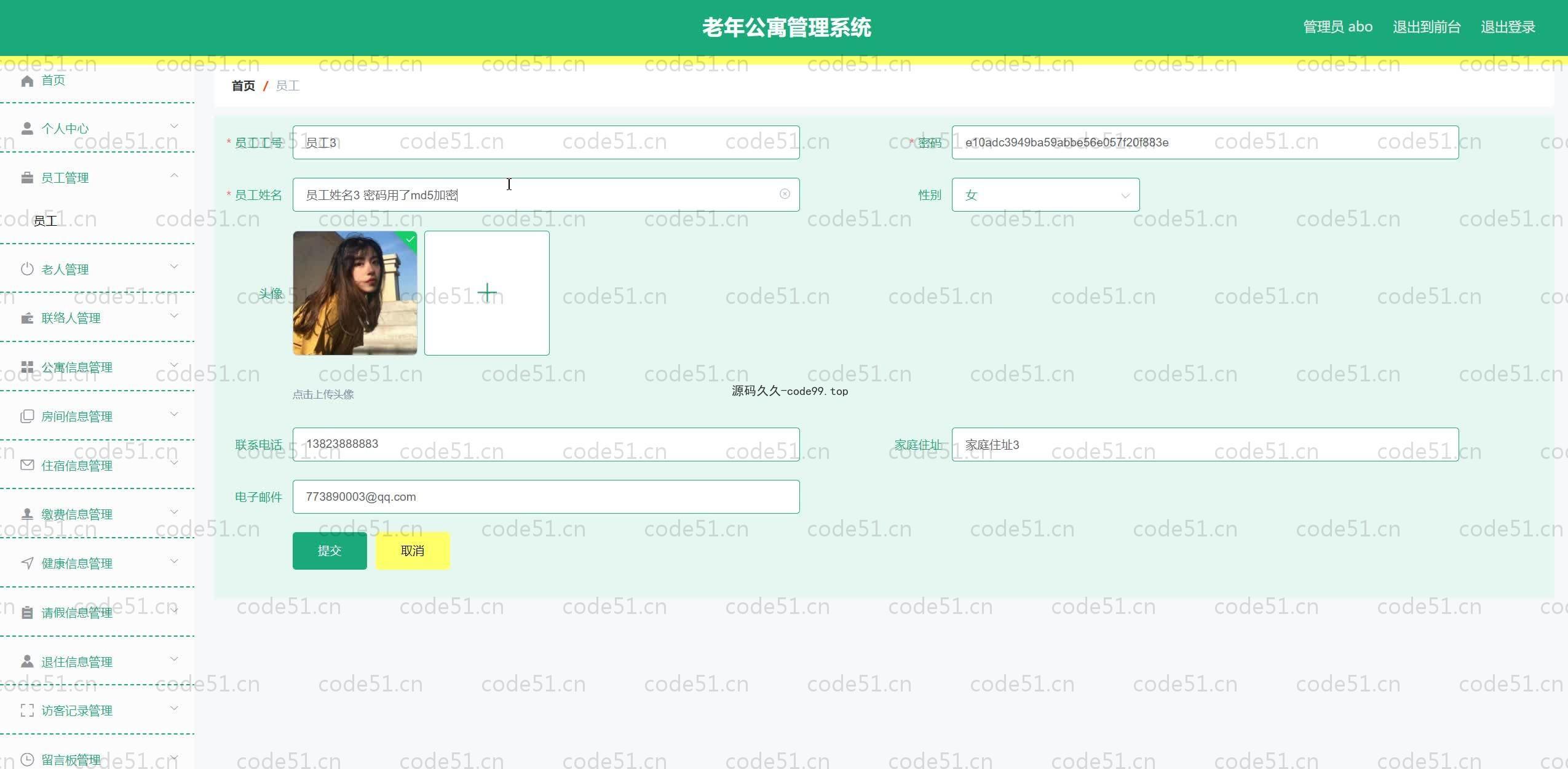 基于SpringBoot+MySQL+Vue.js的老年公寓管理系统(附论文)